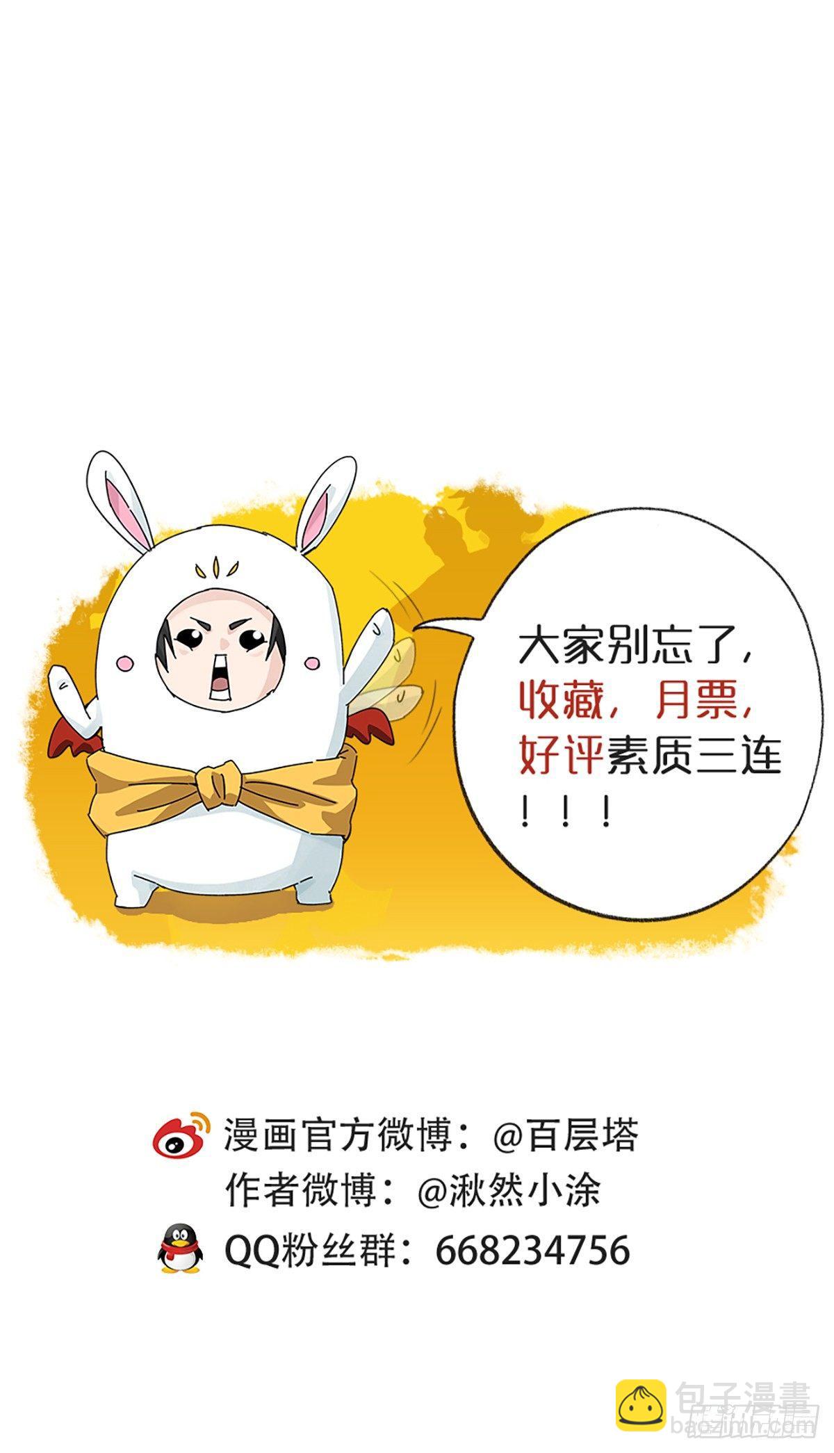 第五十层（十四）-第201话