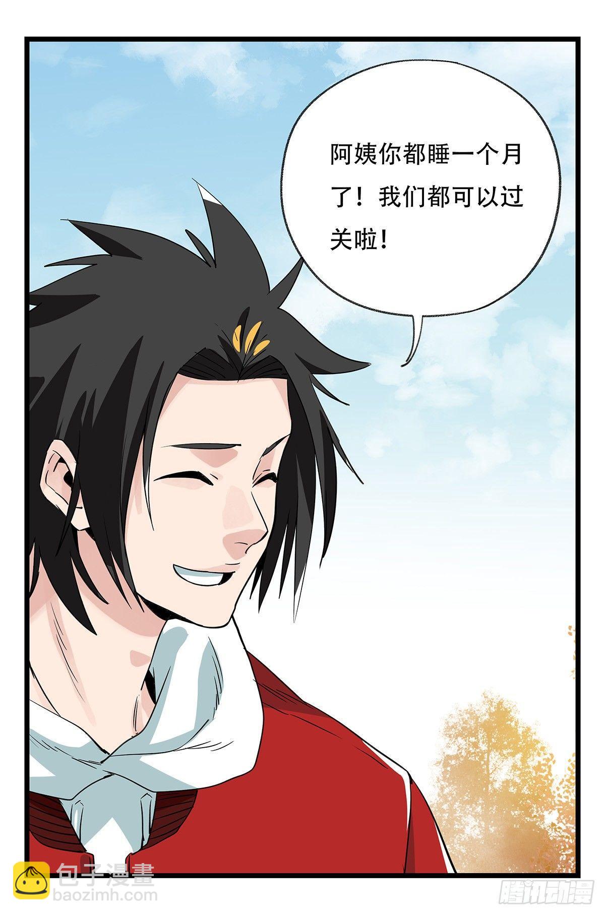 第五十层（十四）-第201话
