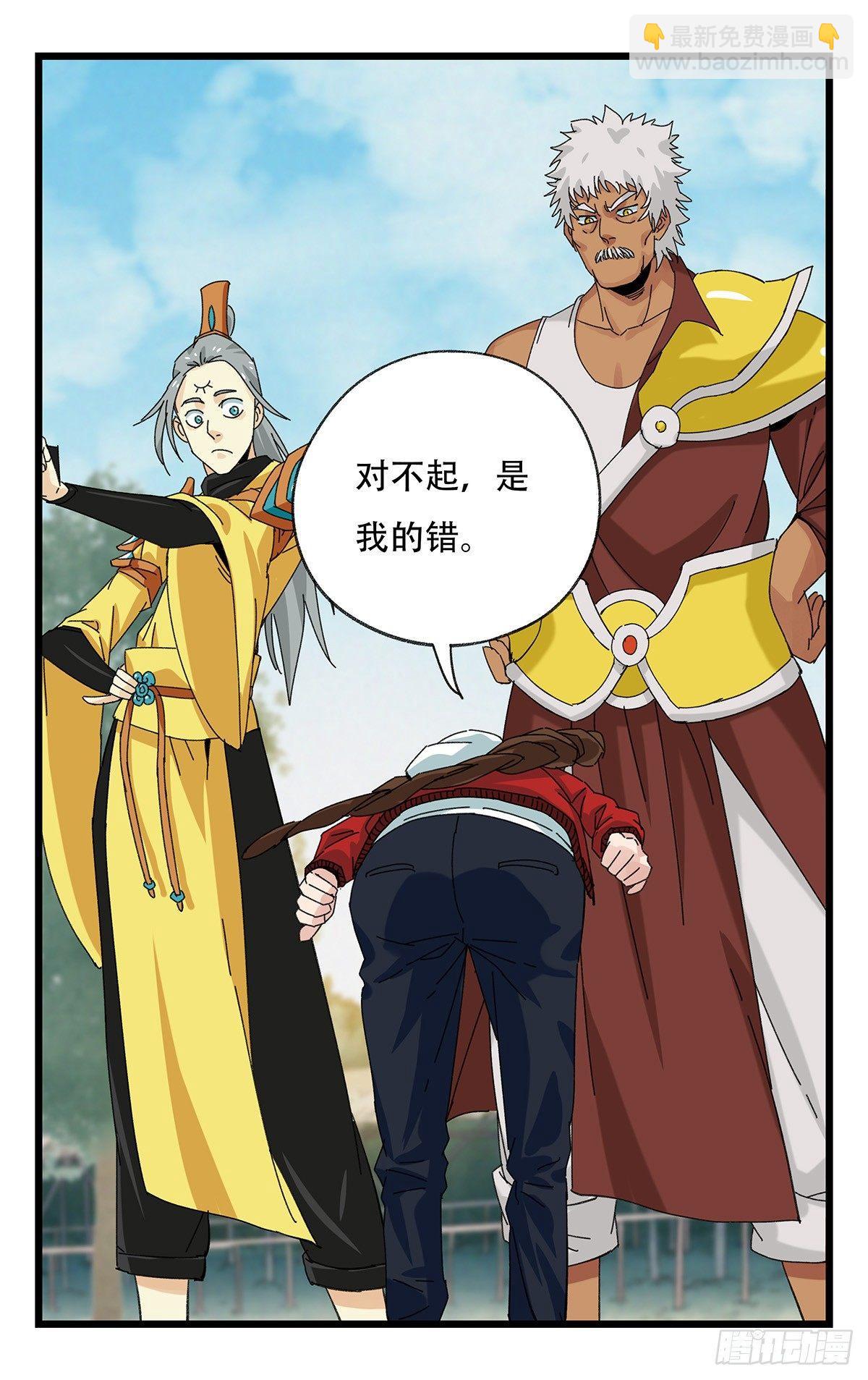 第五十一层（中）(1/2)-第203话