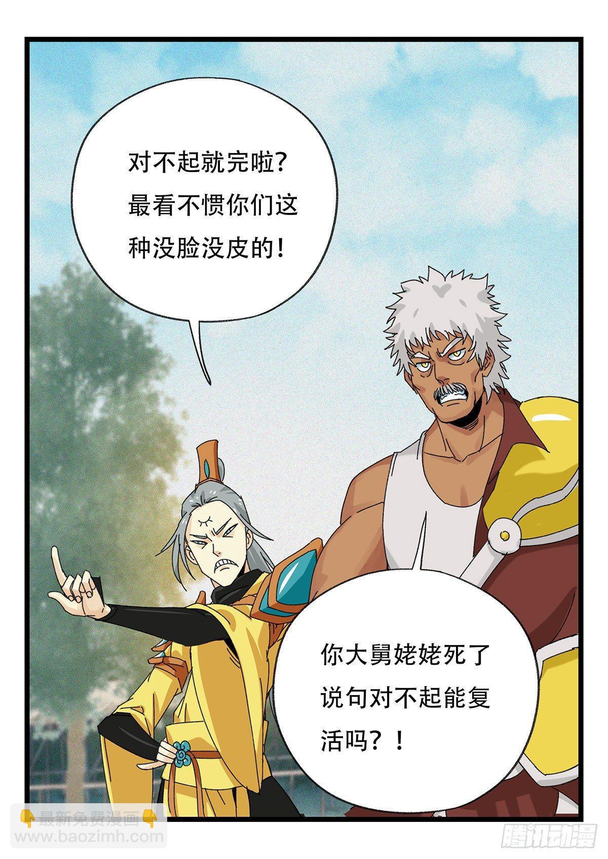 第五十一层（中）(1/2)-第203话