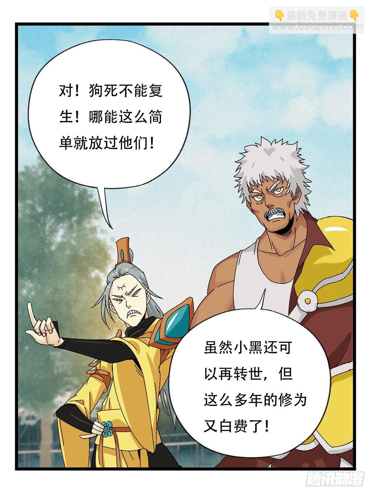第五十一层（中）(1/2)-第203话