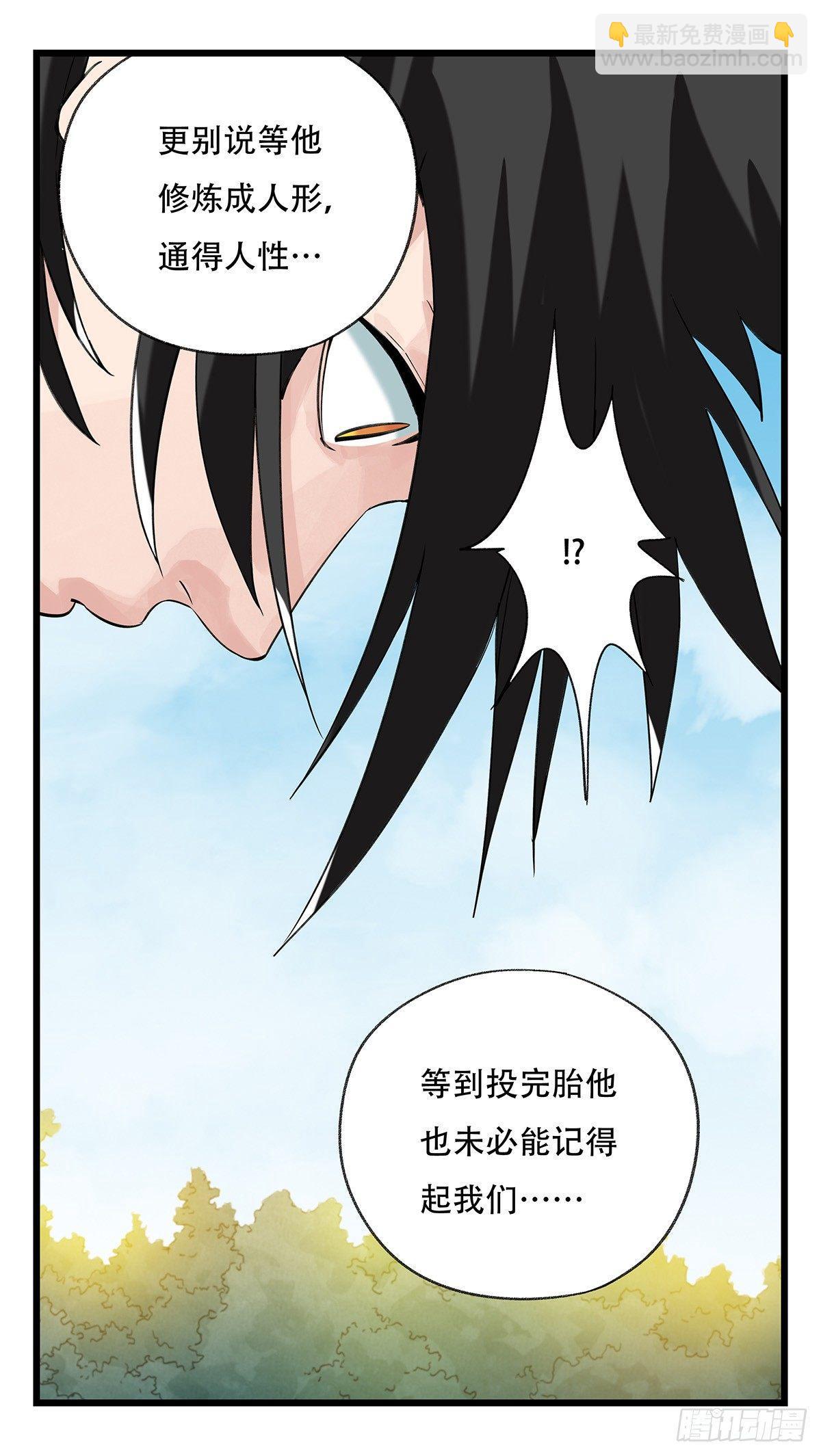 第五十一层（中）(1/2)-第203话