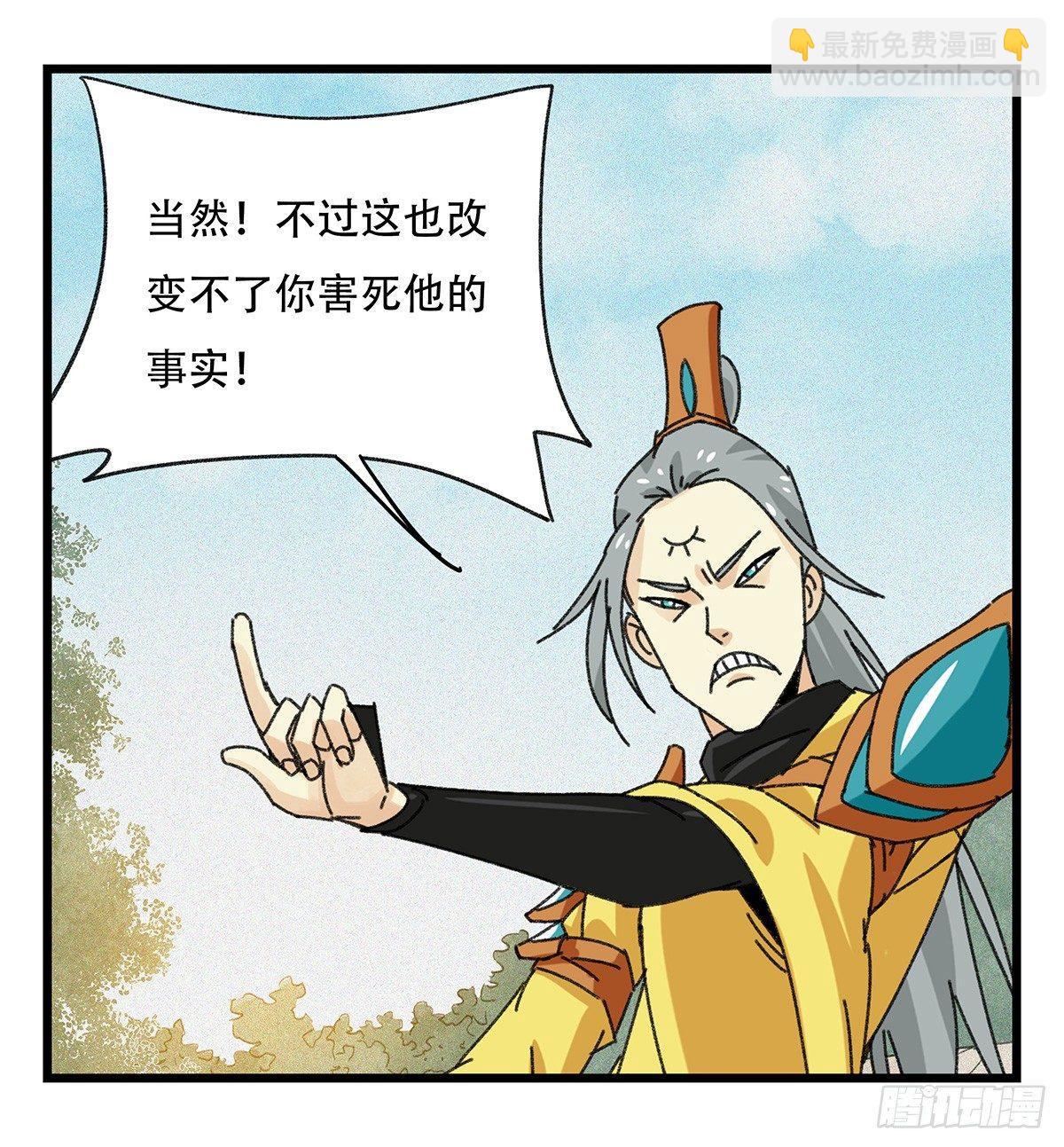 第五十一层（中）(1/2)-第203话