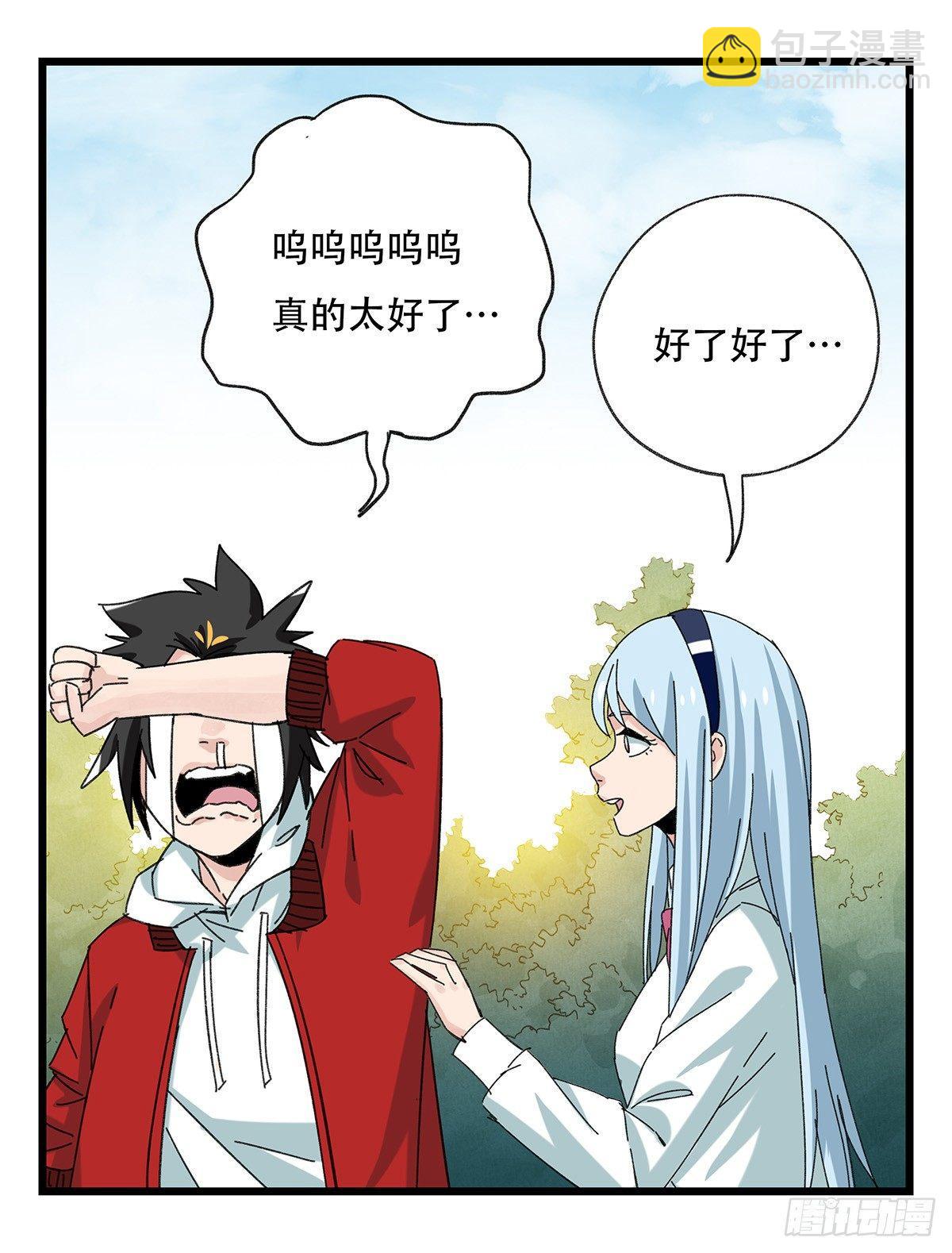第五十一层（中）(1/2)-第203话