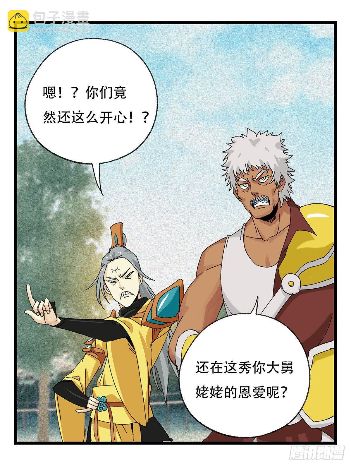 第五十一层（中）(1/2)-第203话