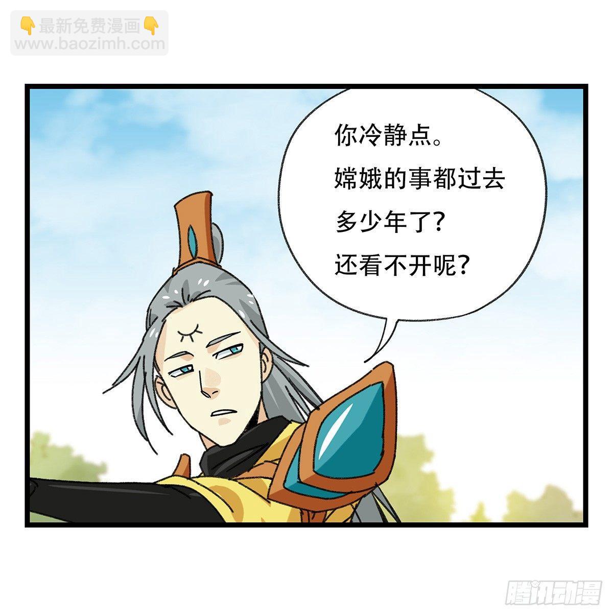 第五十一层（中）(1/2)-第203话
