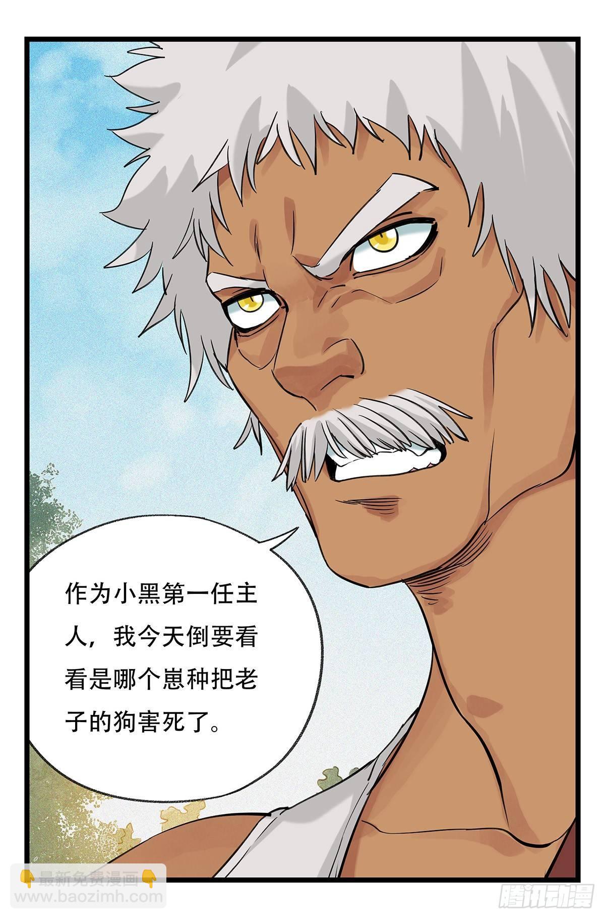 第五十一层（中）(1/2)-第203话