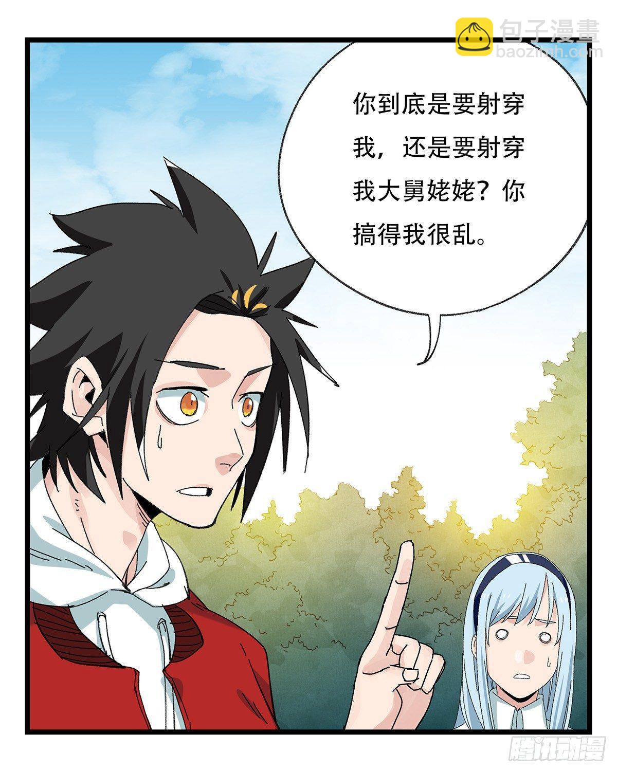 第五十一层（中）(1/2)-第203话