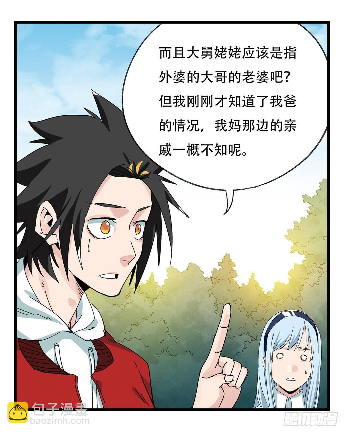 第五十一层（中）(1/2)-第203话