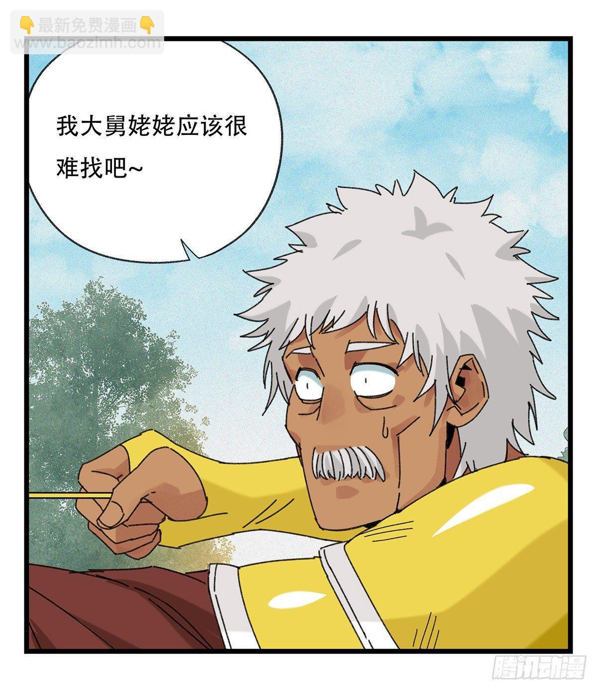 第五十一层（中）(1/2)-第203话