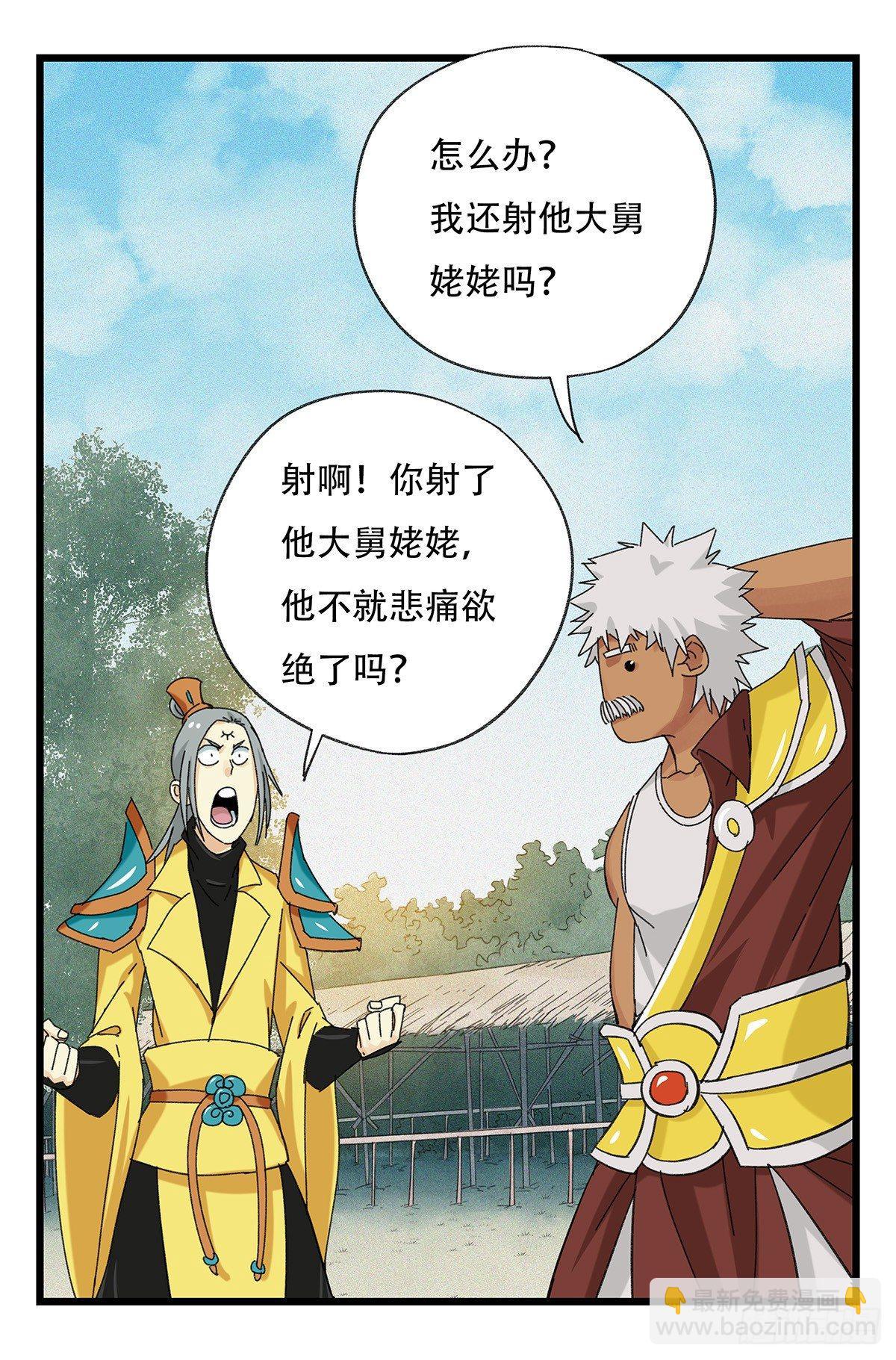 第五十一层（中）(1/2)-第203话