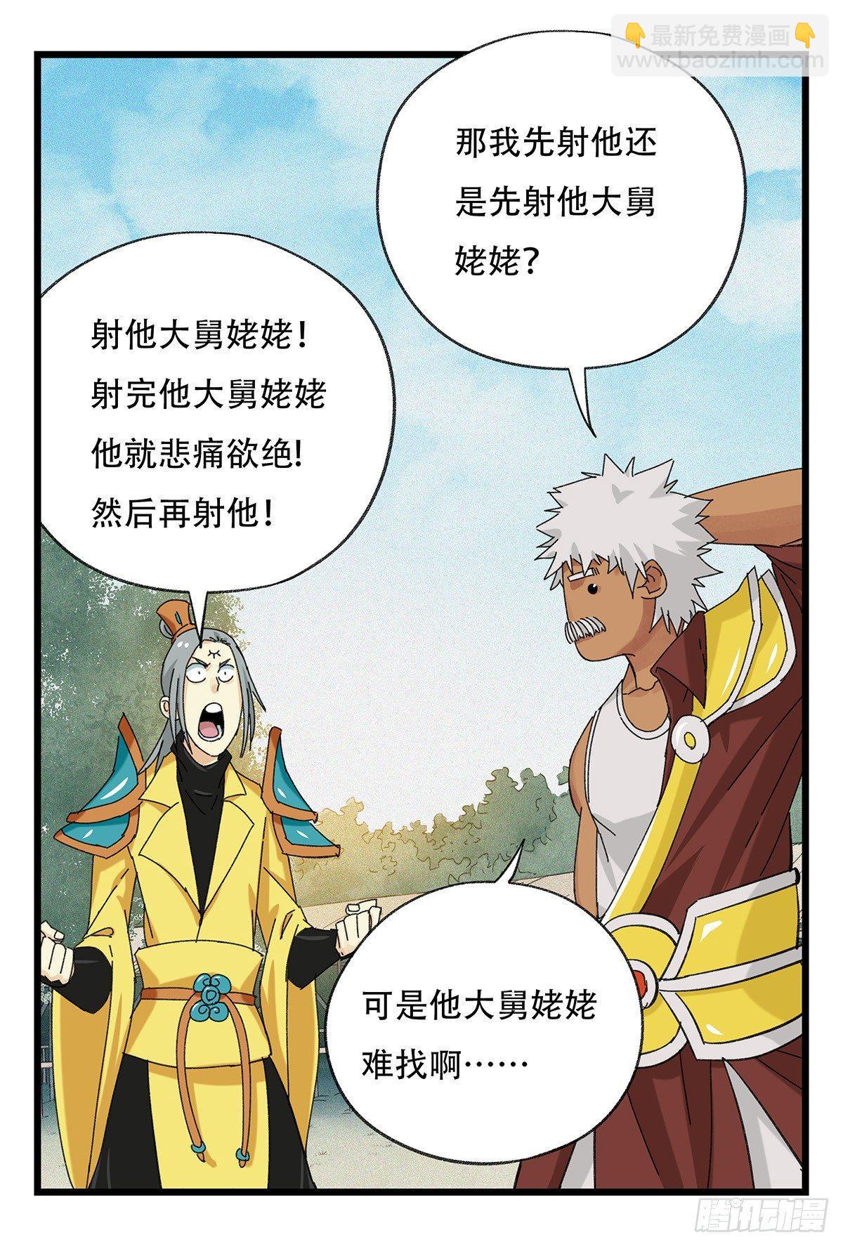 第五十一层（中）(1/2)-第203话