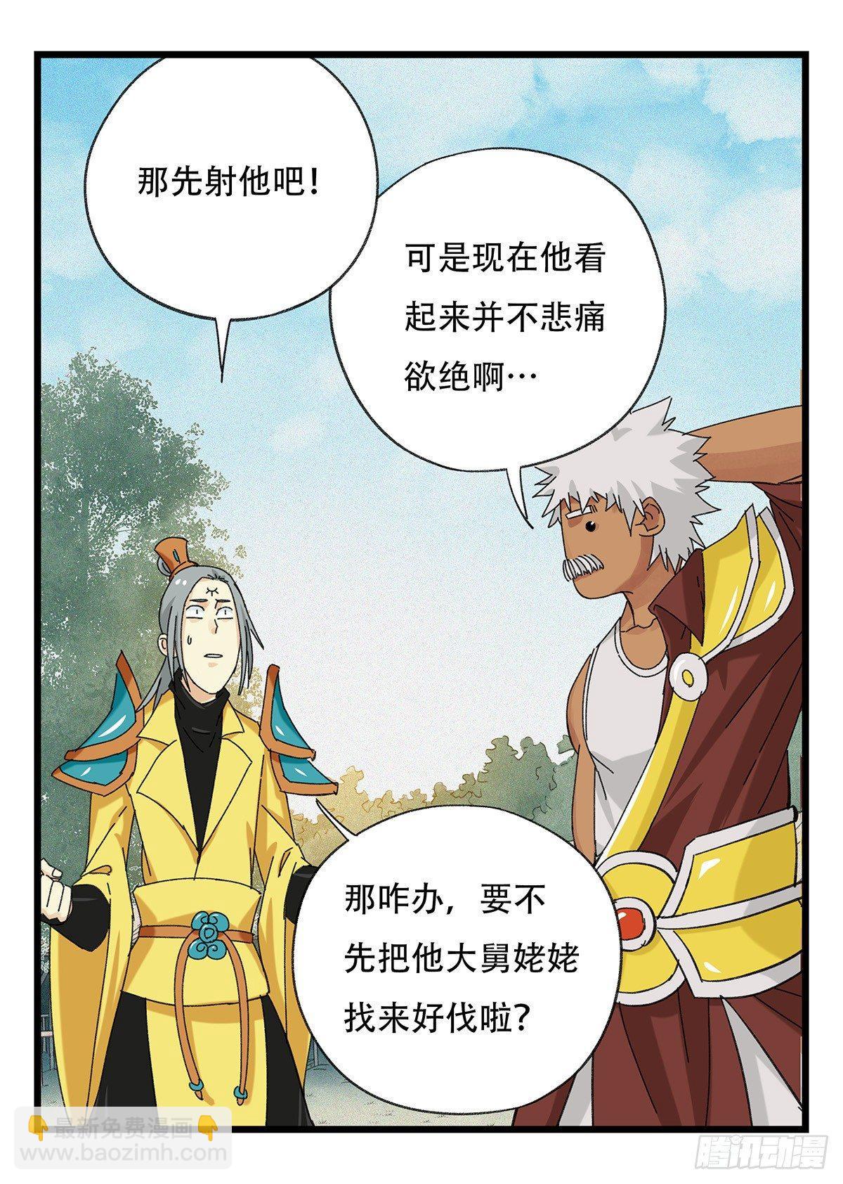 第五十一层（中）(1/2)-第203话