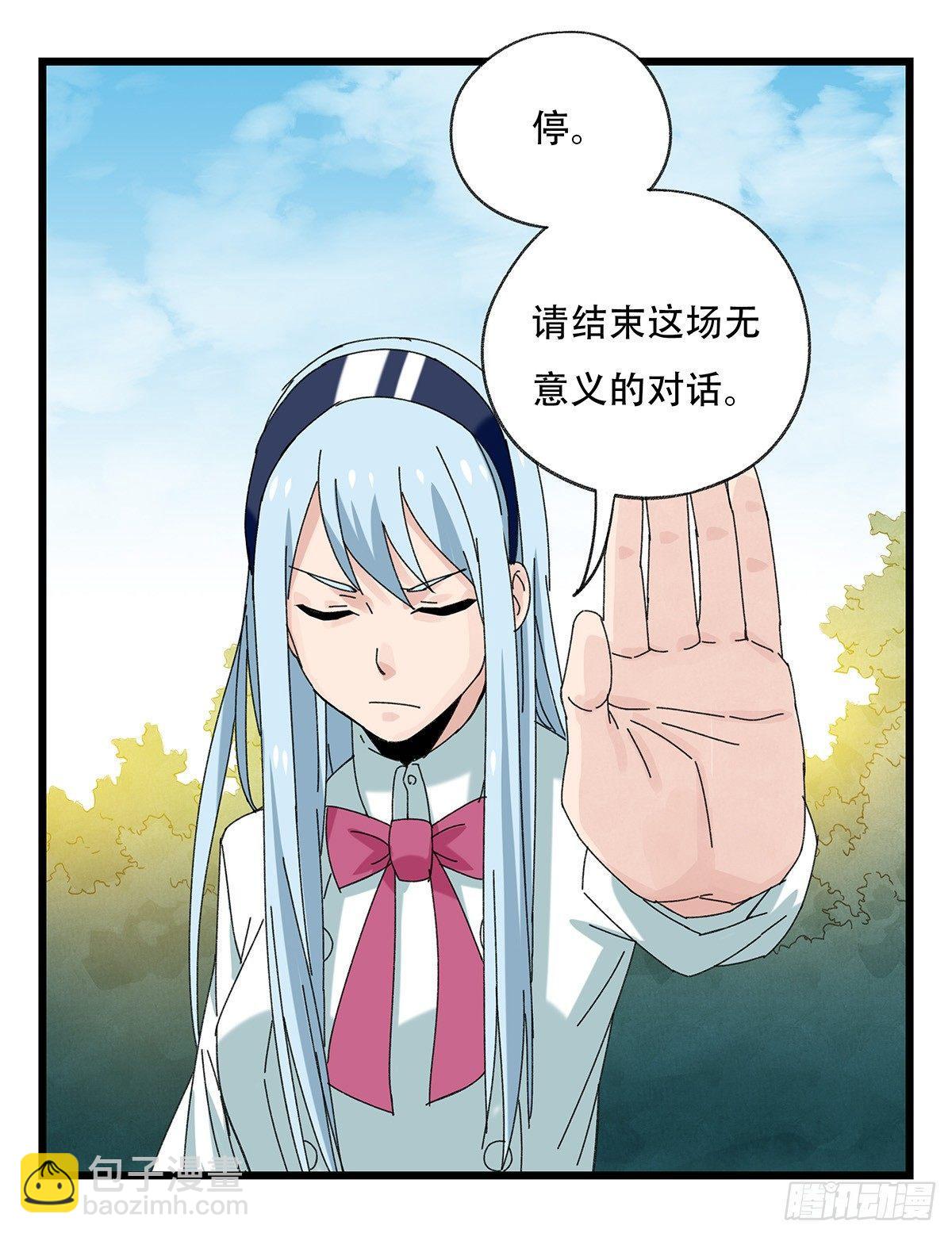 第五十一层（中）(1/2)-第203话