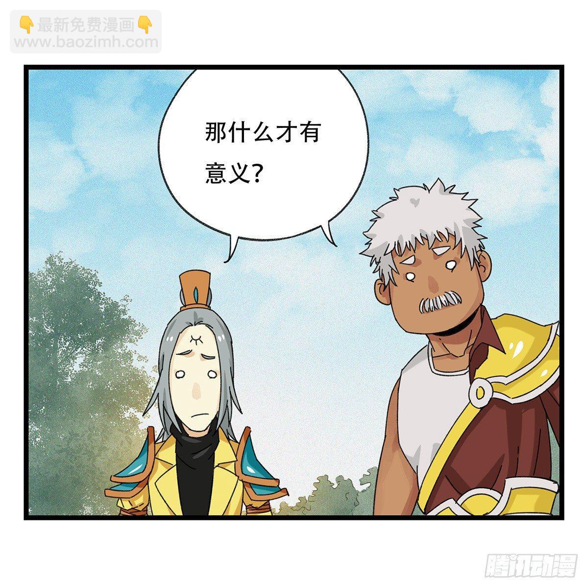 第五十一层（中）(1/2)-第203话