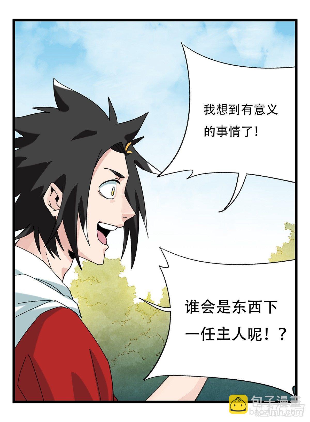 第五十一层（中）(1/2)-第203话