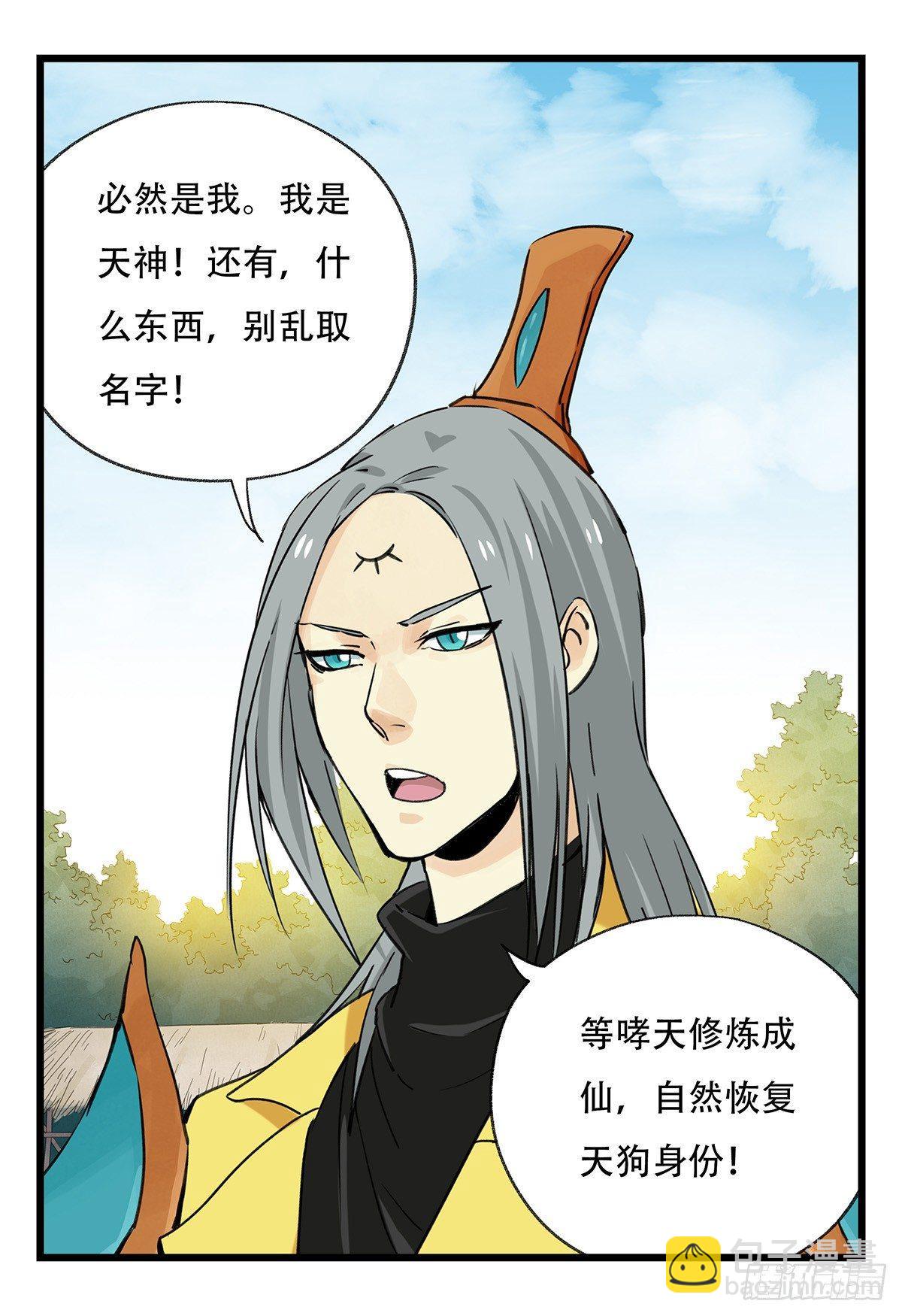 第五十一层（中）(1/2)-第203话