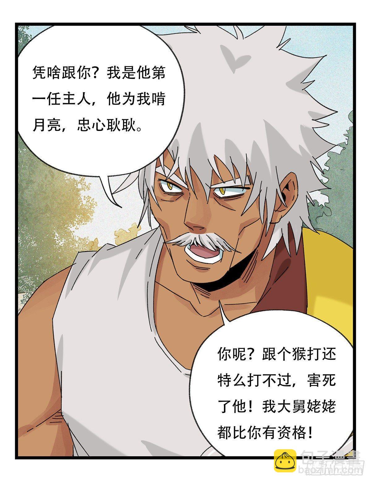 第五十一层（中）(1/2)-第203话