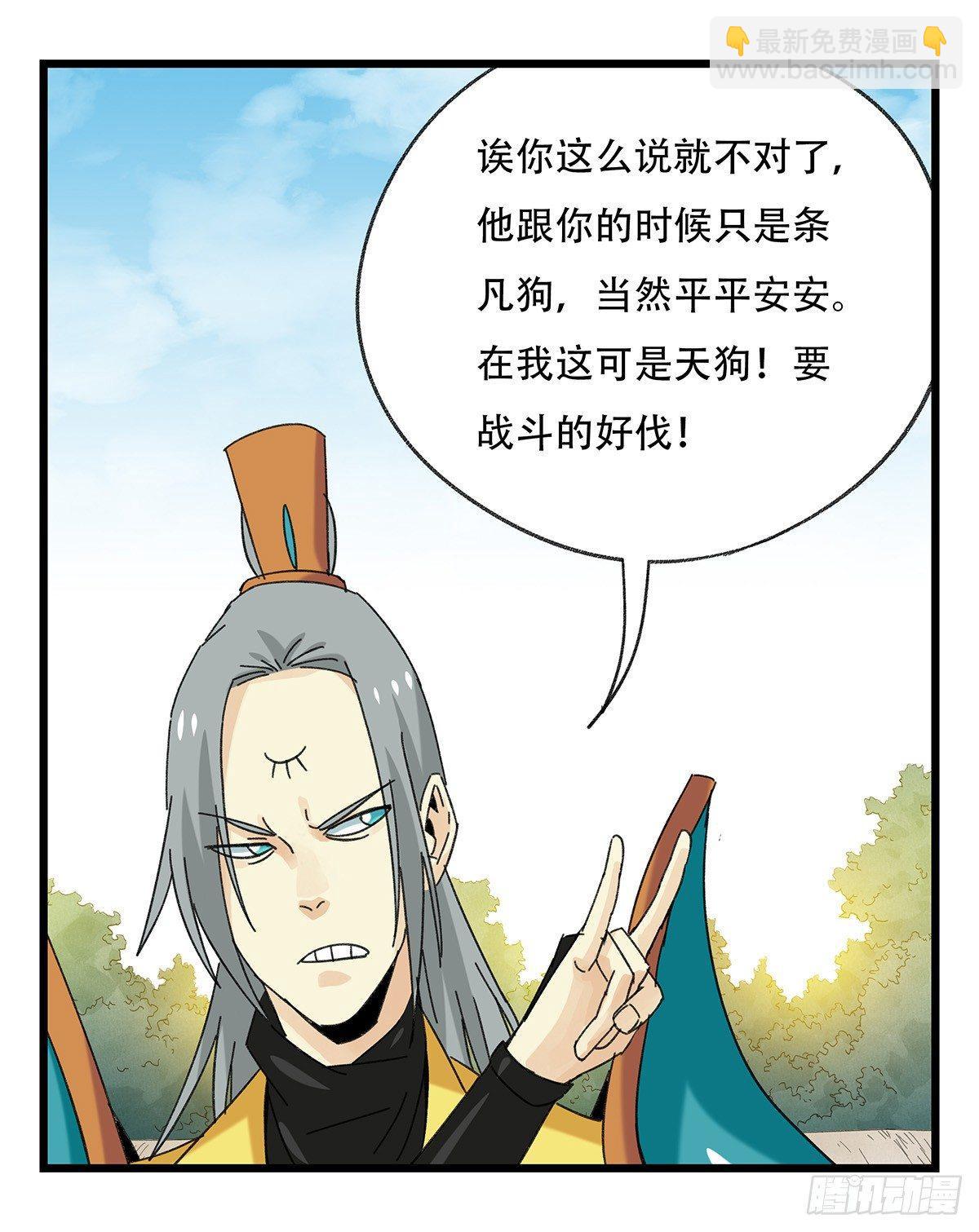 第五十一层（中）(1/2)-第203话