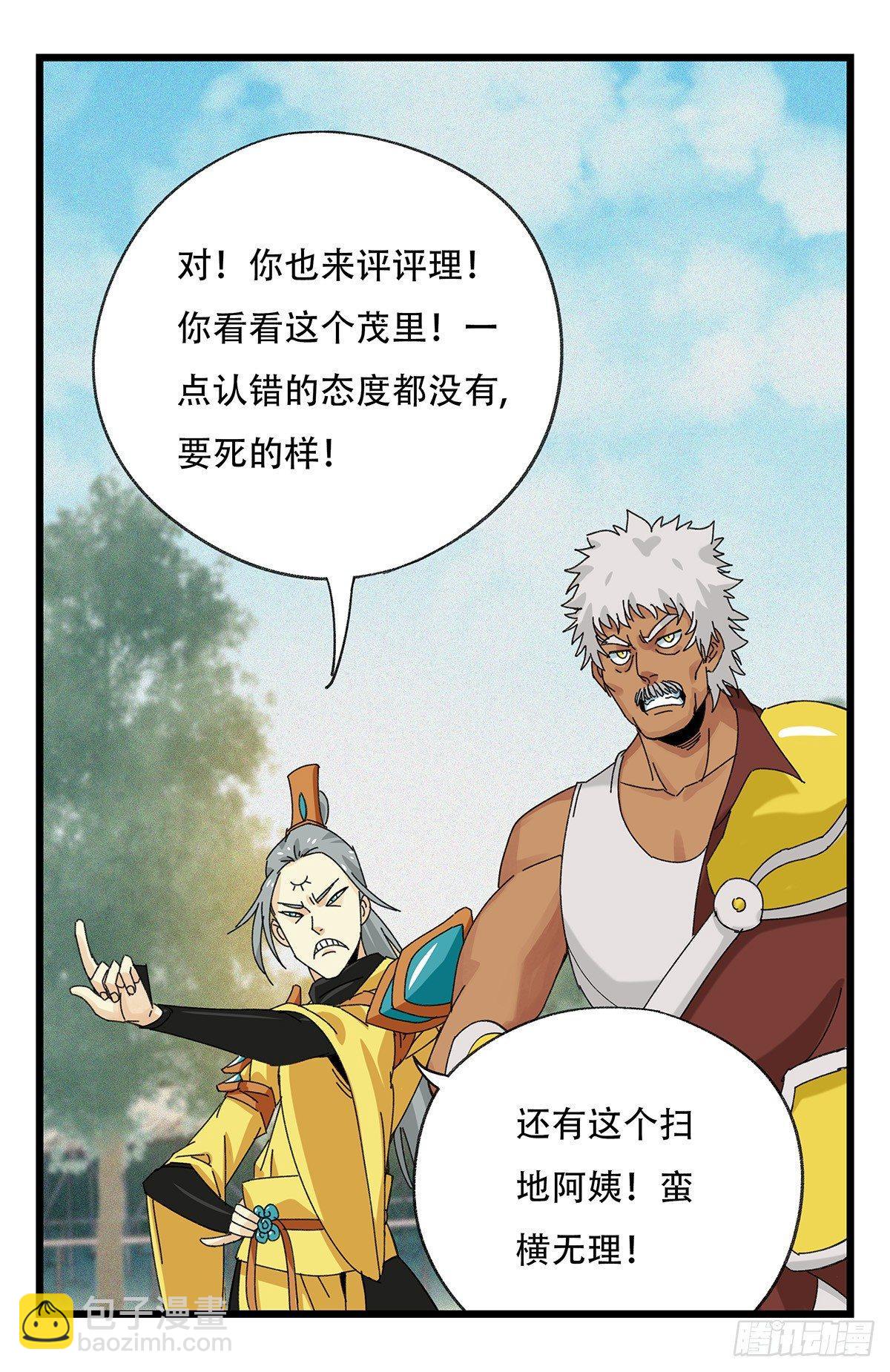 第五十一层（中）(1/2)-第203话