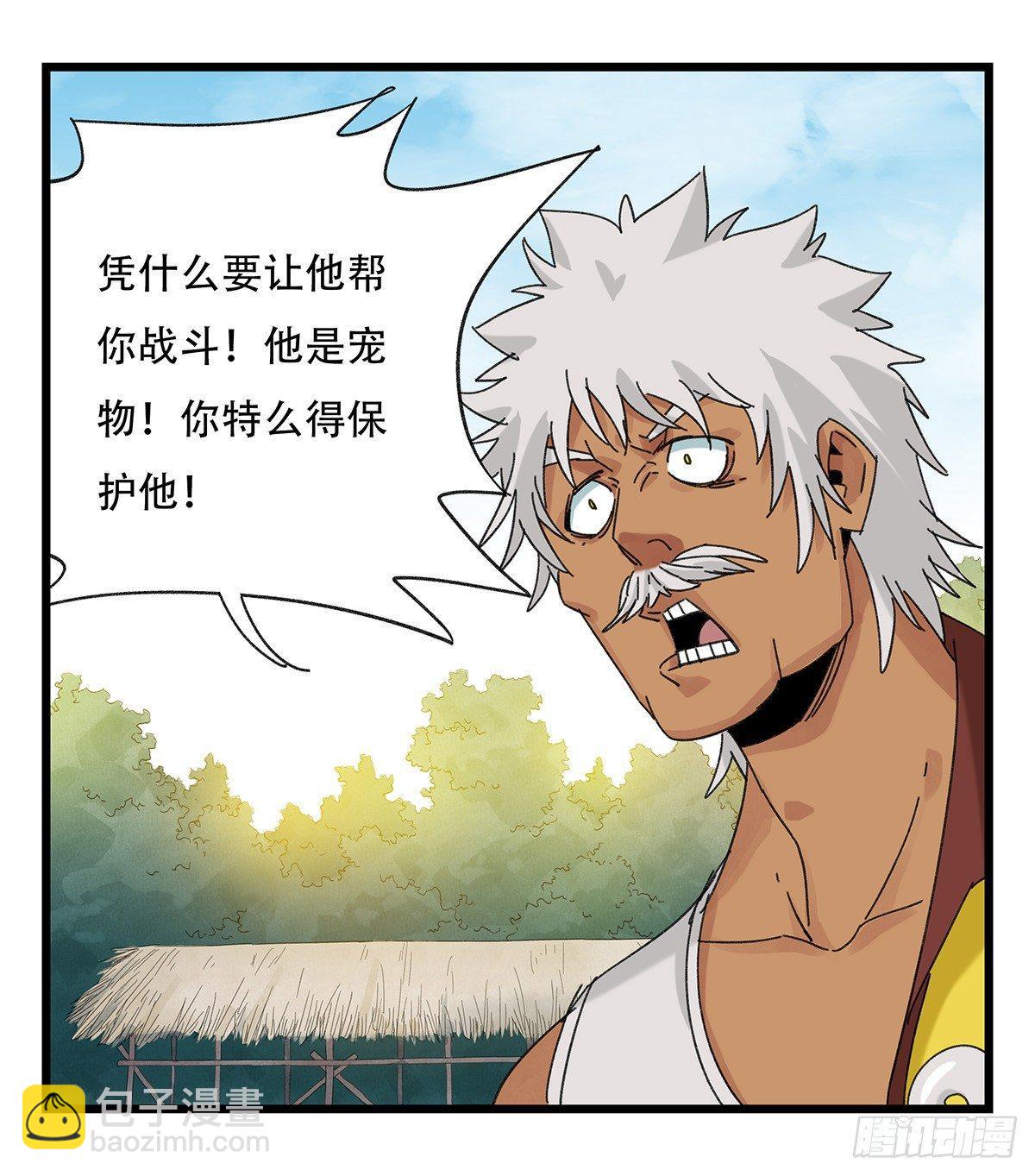 第五十一层（中）(1/2)-第203话