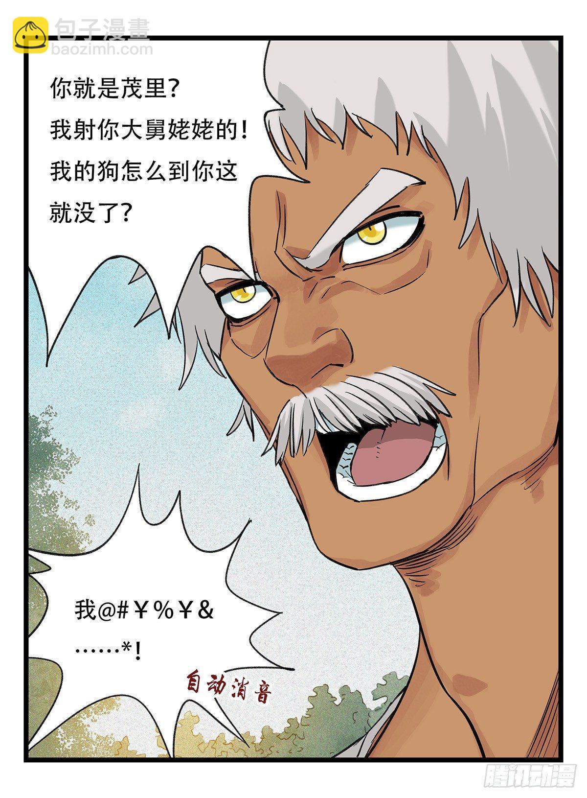 第五十一层（中）(1/2)-第203话