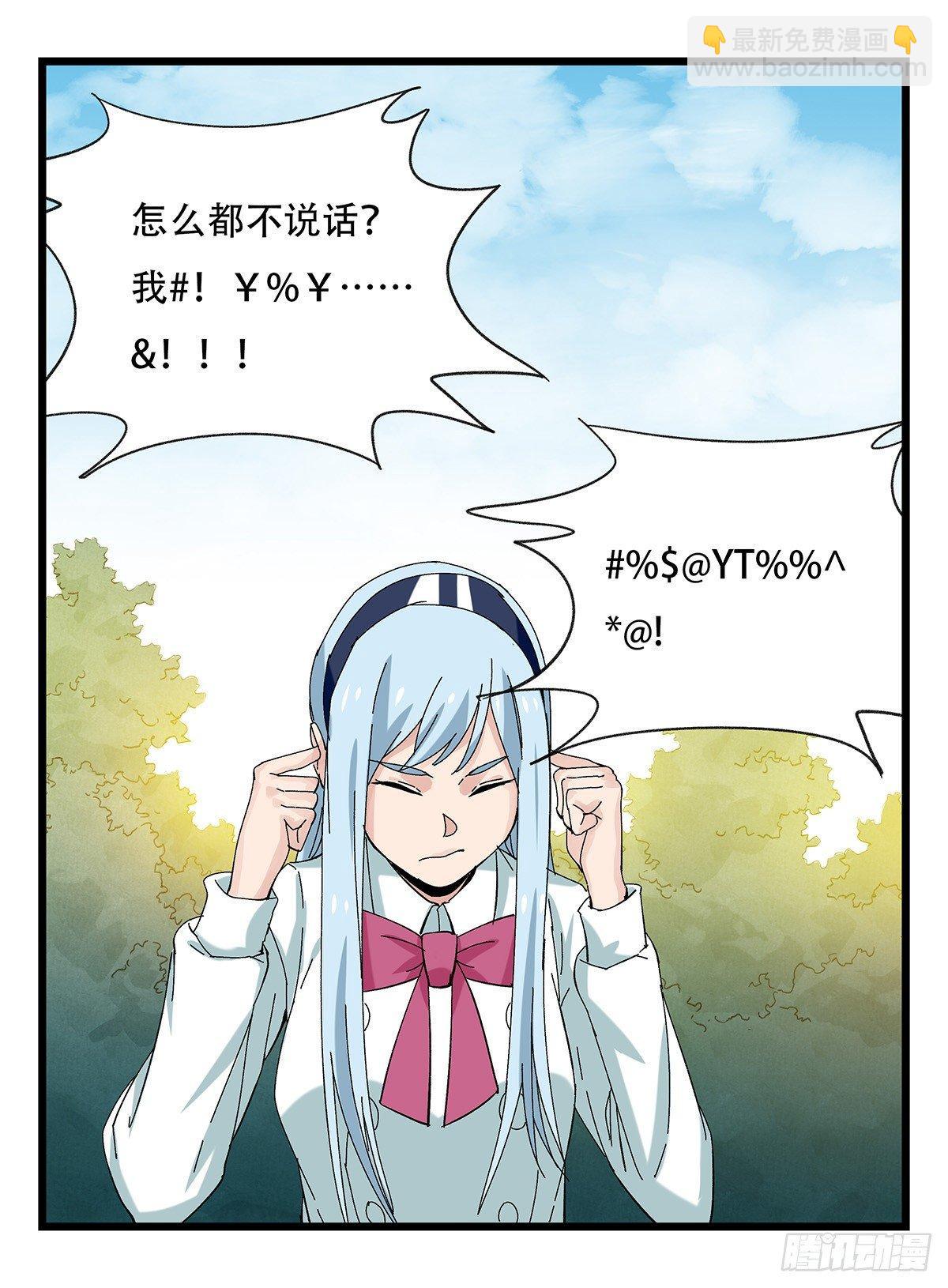 第五十一层（中）(1/2)-第203话