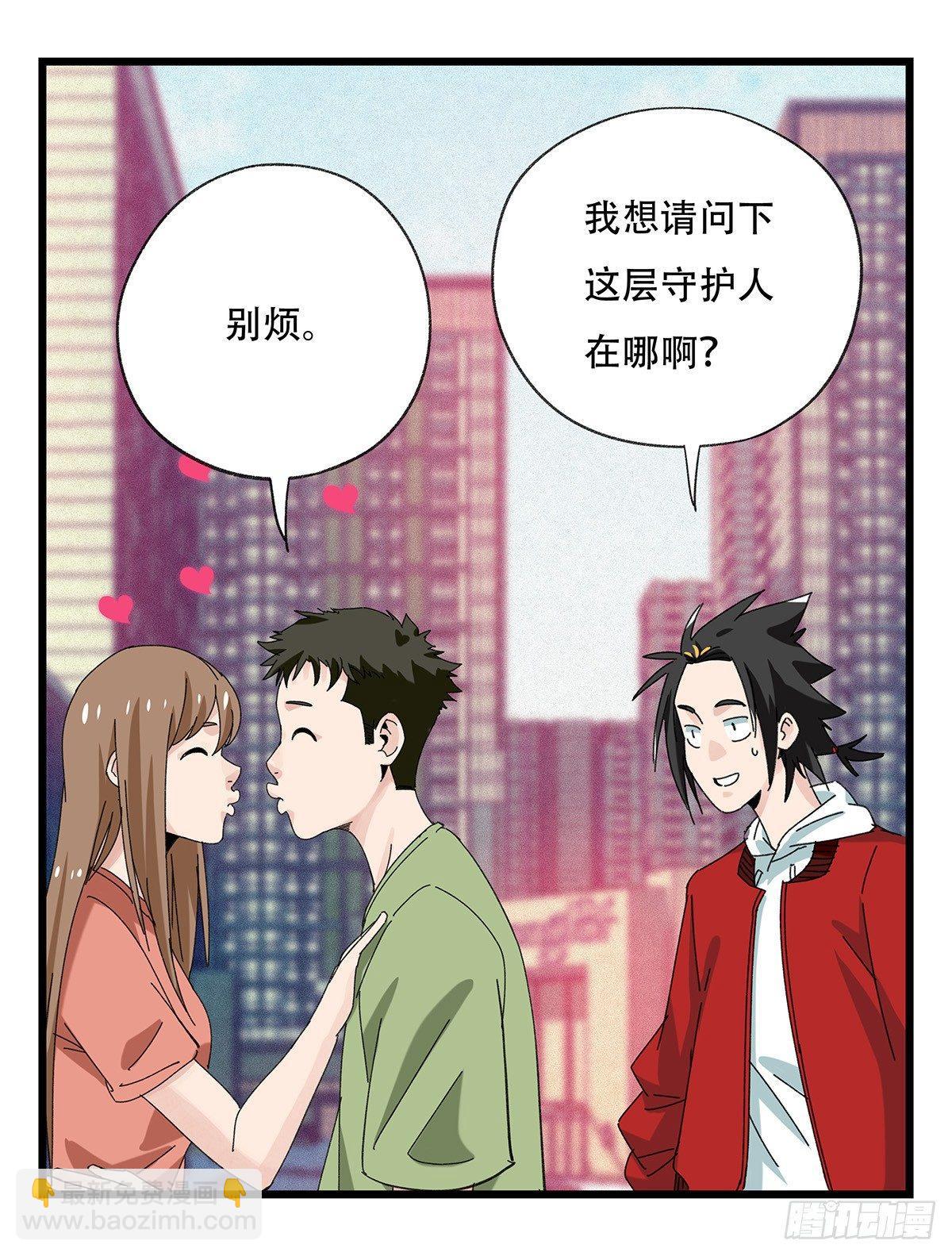 第五十二层（上）(1/2)-第205话