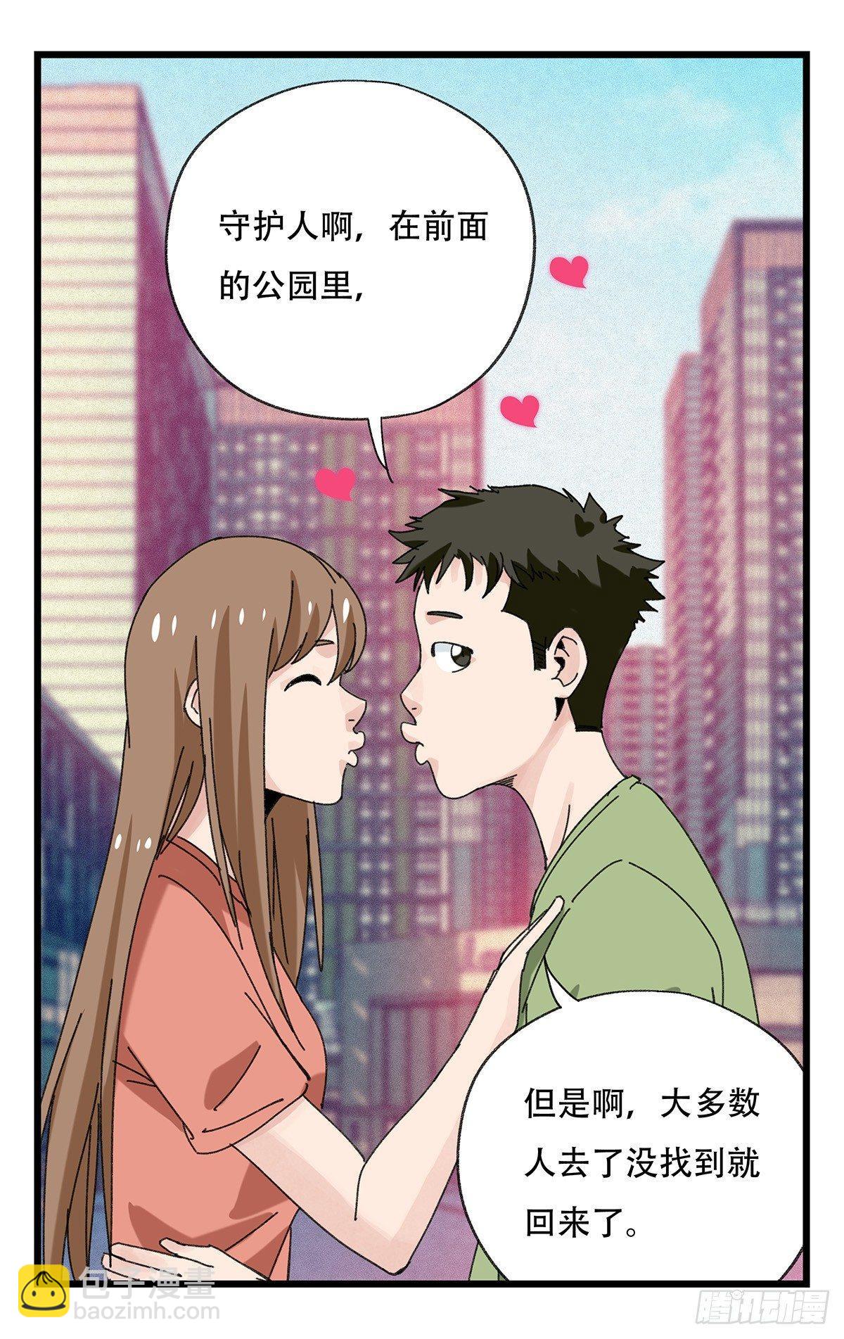 第五十二层（上）(1/2)-第205话