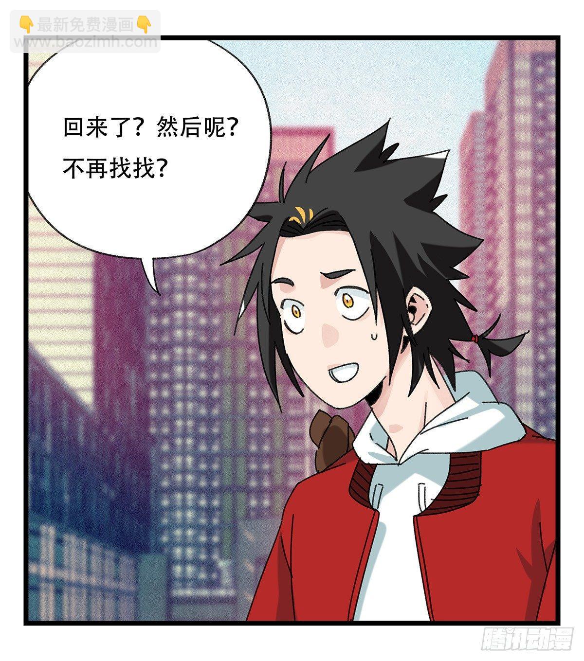 第五十二层（上）(1/2)-第205话
