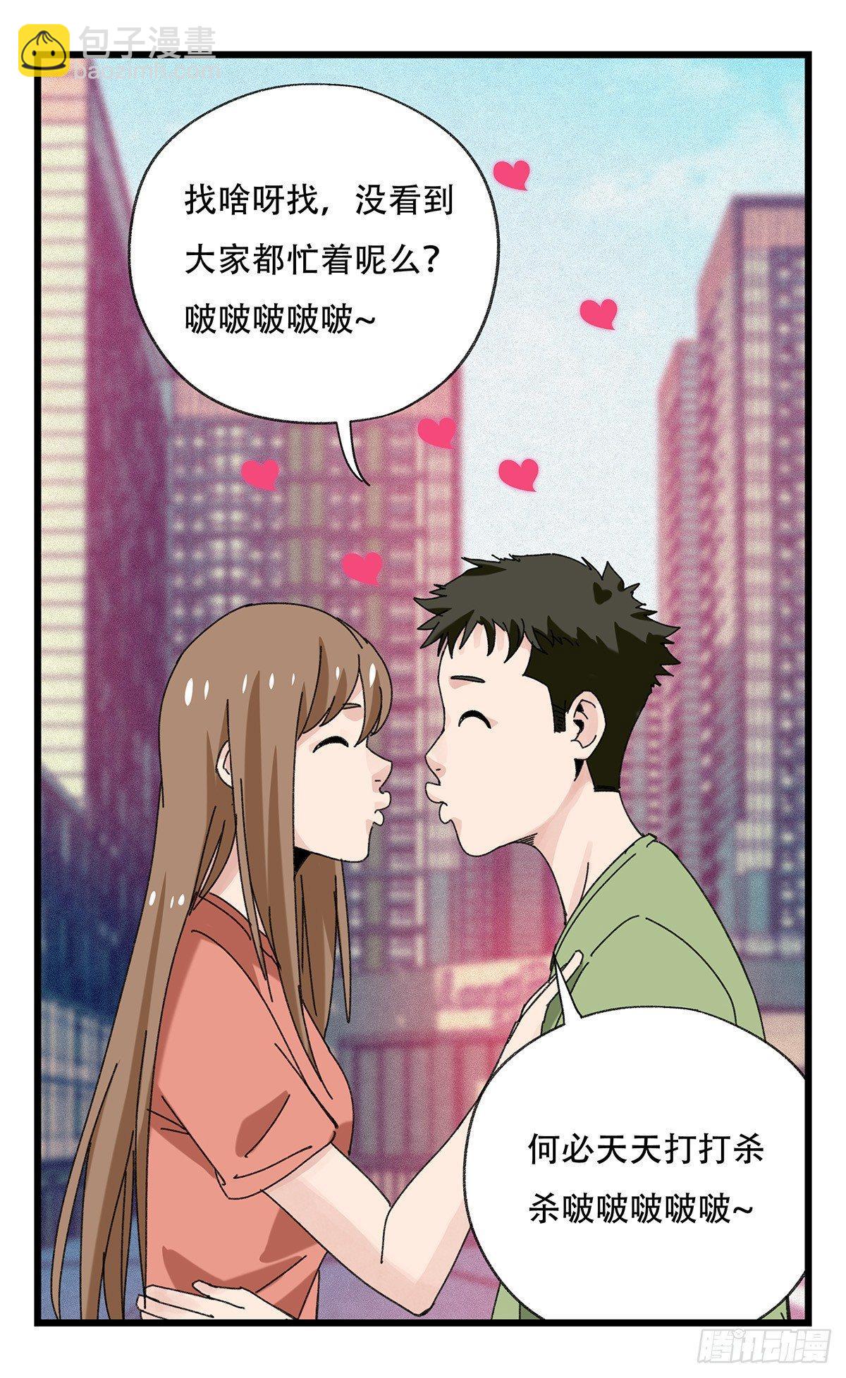 第五十二层（上）(1/2)-第205话