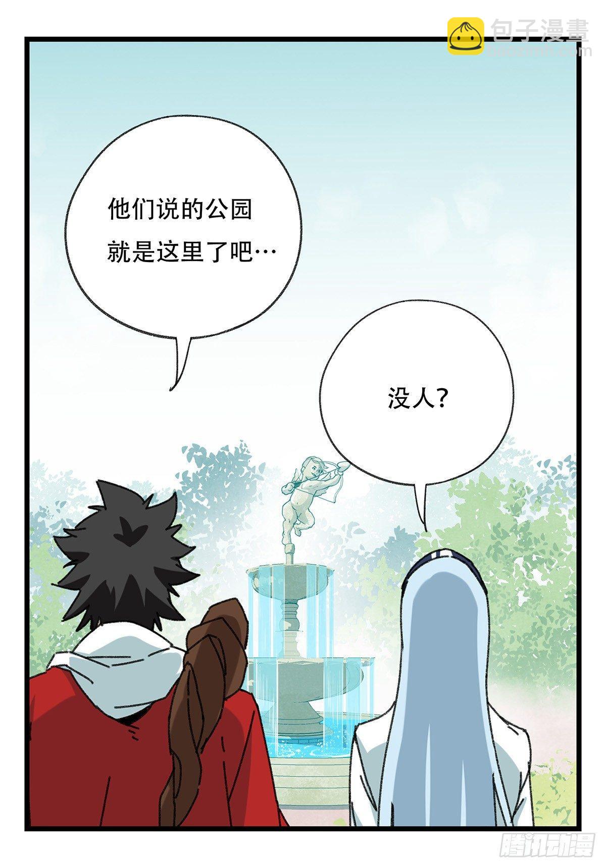 第五十二层（上）(1/2)-第205话