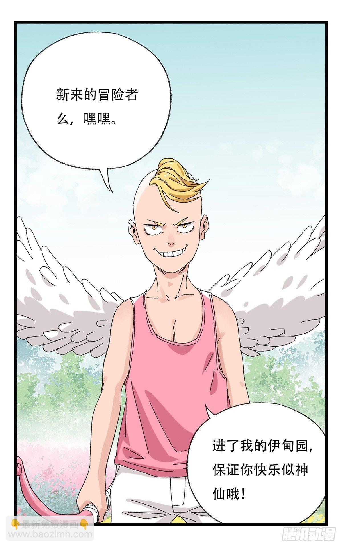 第五十二层（上）(1/2)-第205话