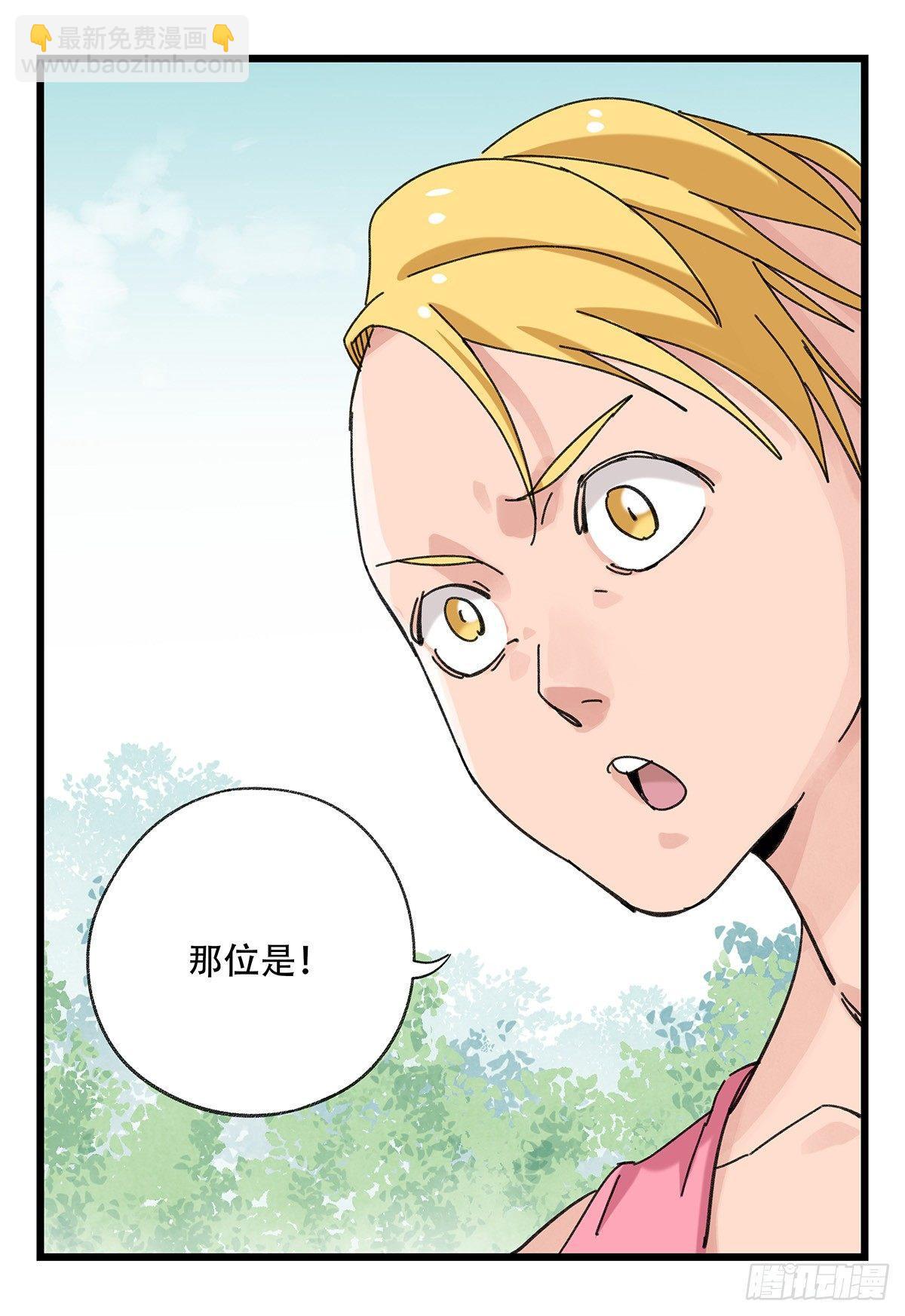 第五十二层（上）(1/2)-第205话