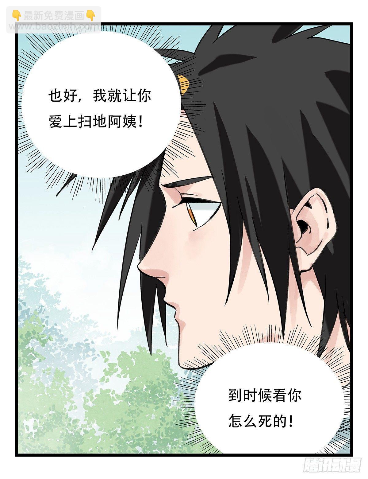 第五十二层（上）(1/2)-第205话