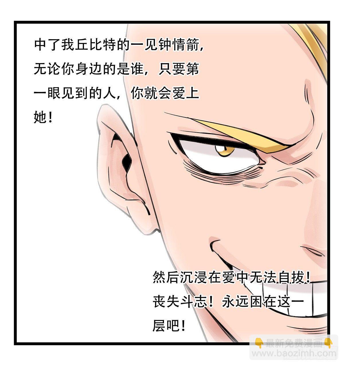第五十二层（上）(1/2)-第205话