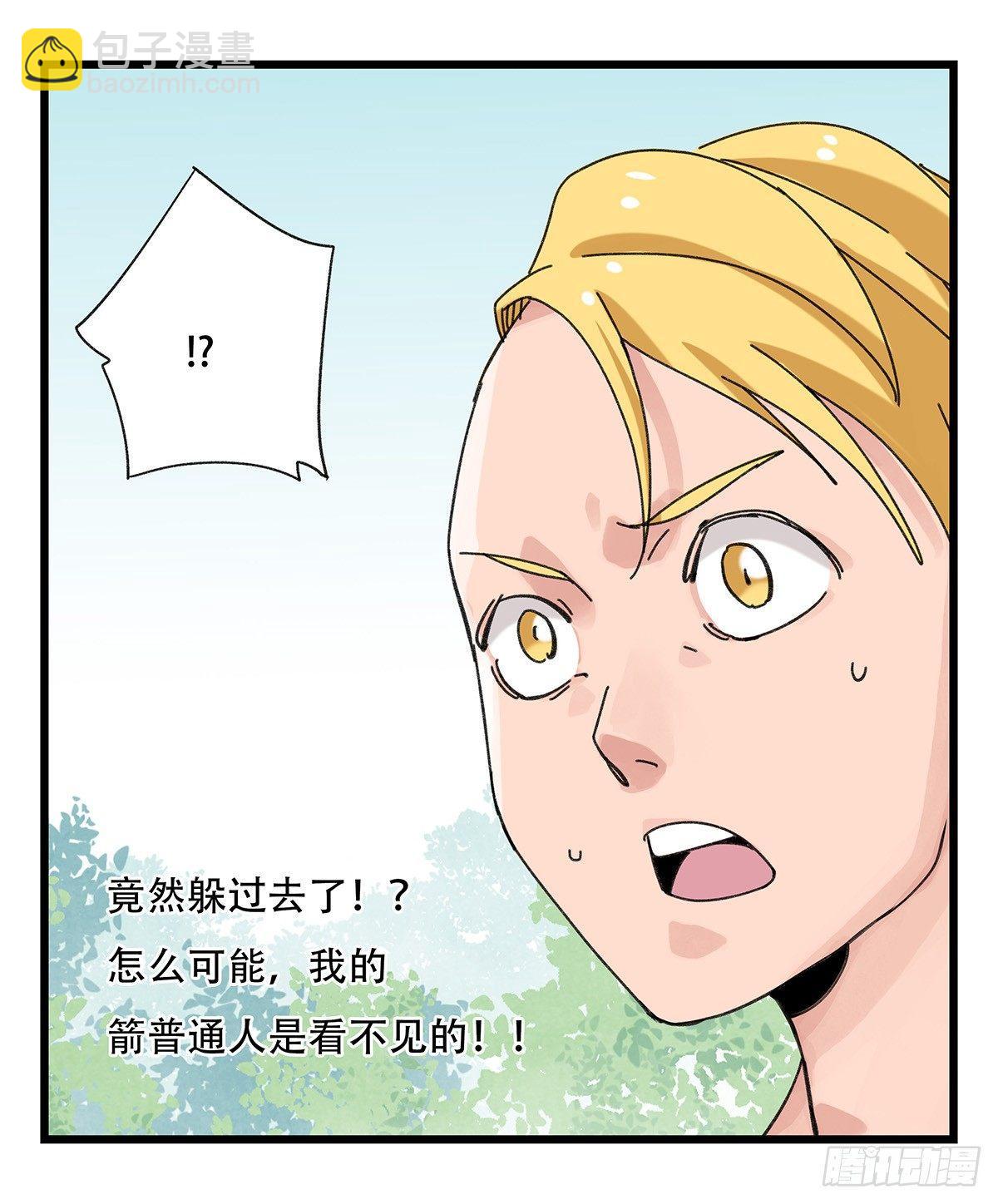 第五十二层（上）(1/2)-第205话