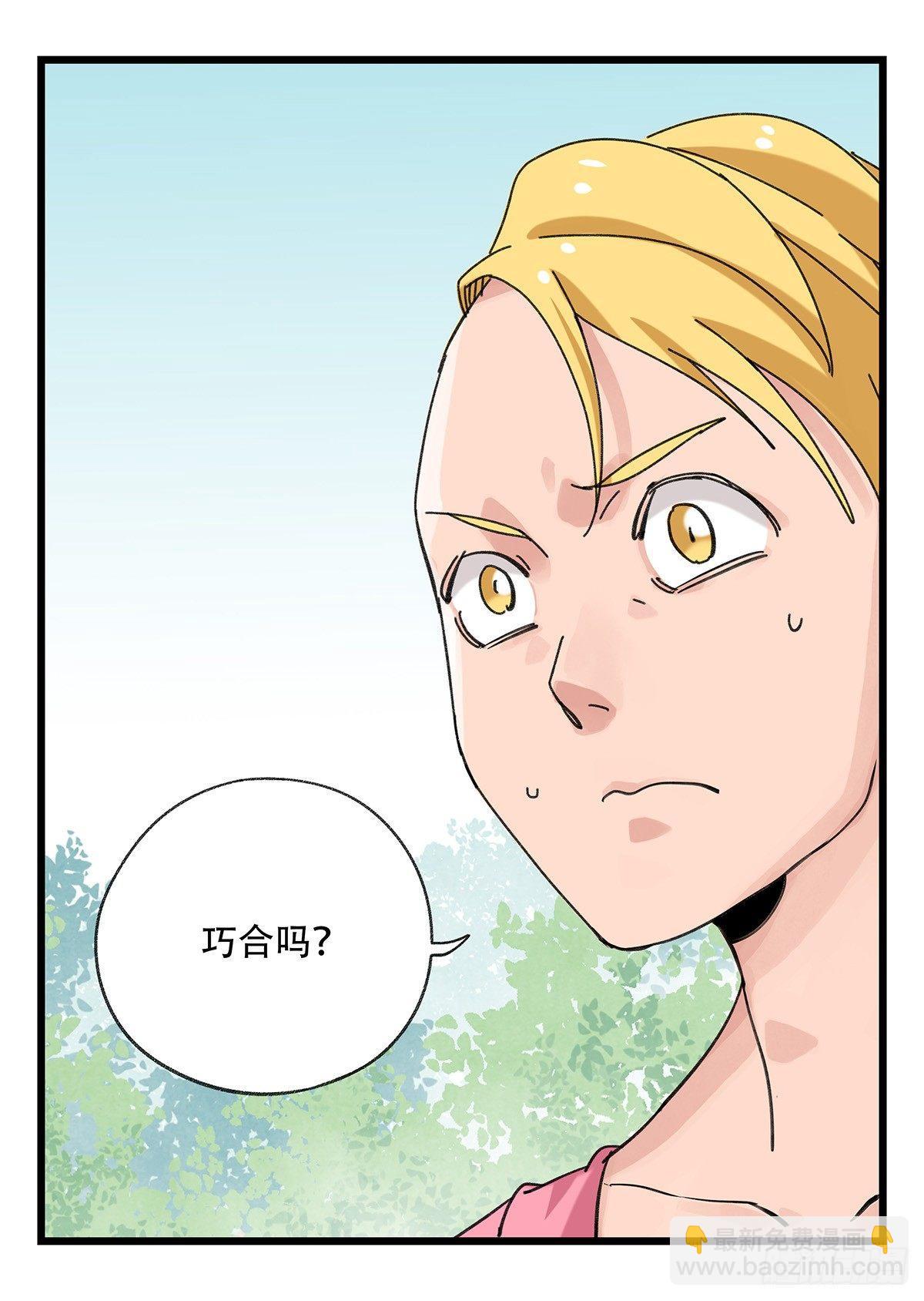 第五十二层（上）(1/2)-第205话