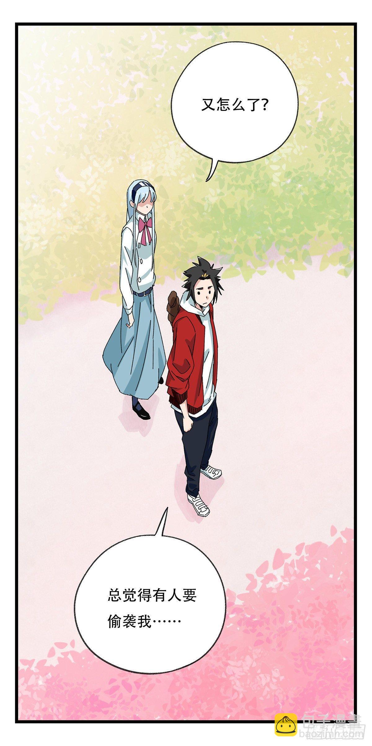 第五十二层（上）(1/2)-第205话