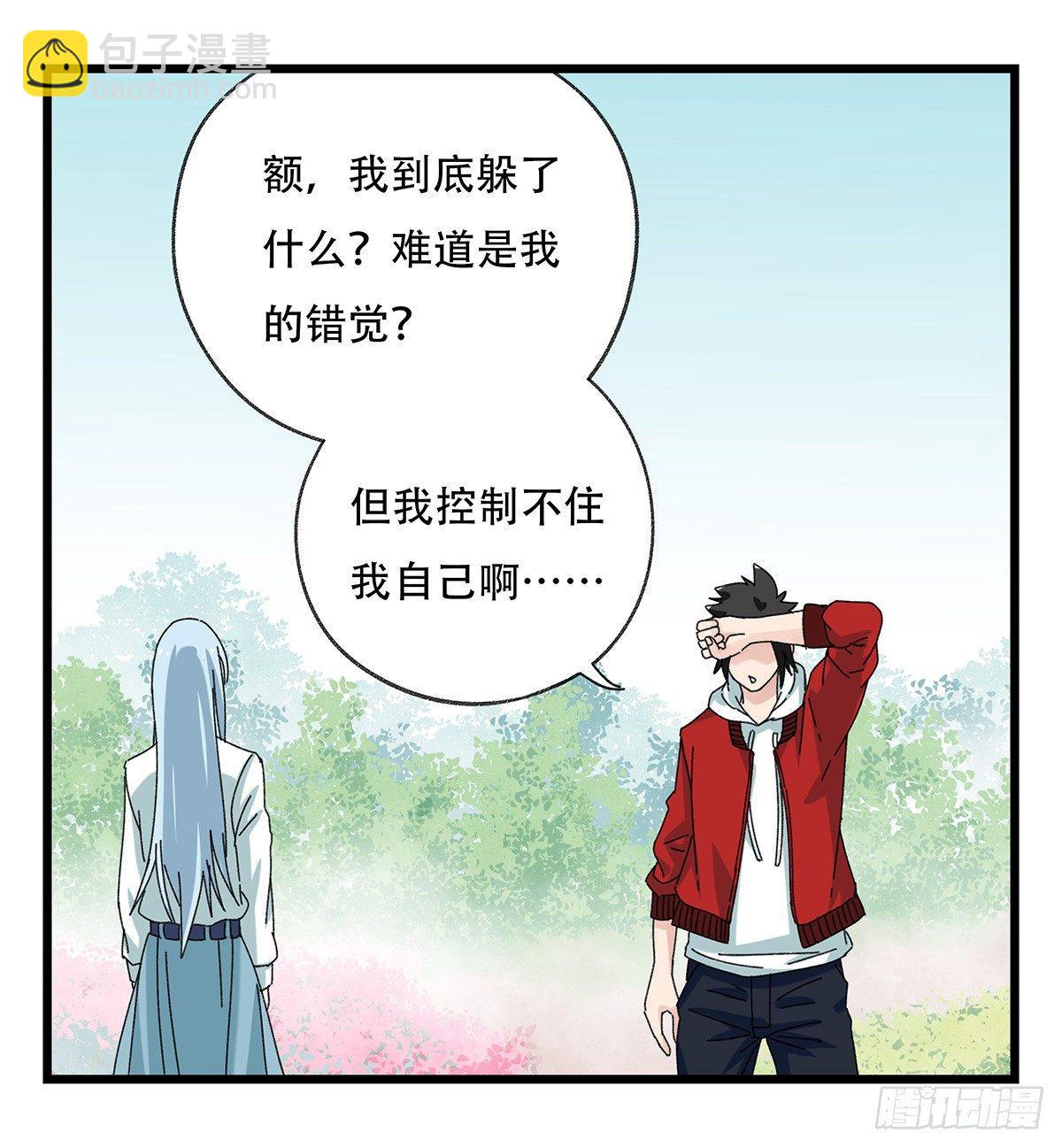 第五十二层（上）(1/2)-第205话