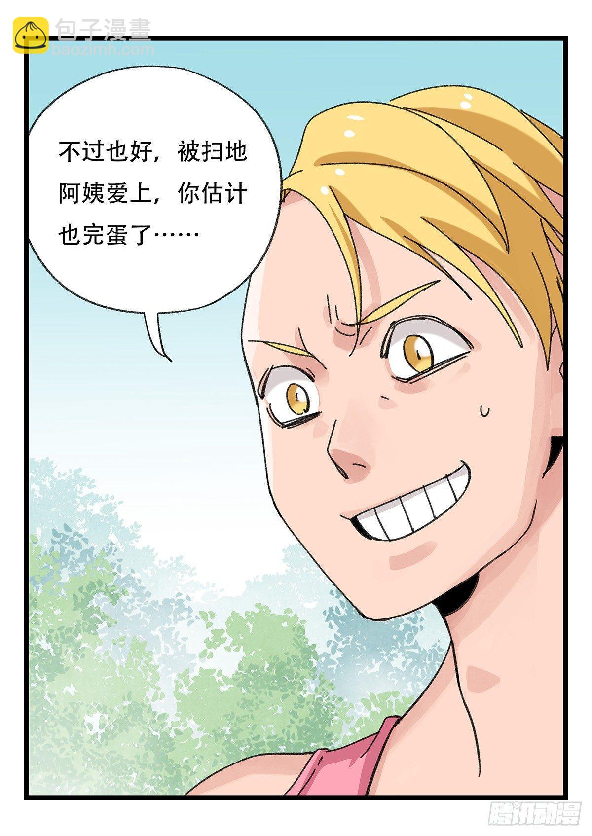 第五十二层（上）(1/2)-第205话