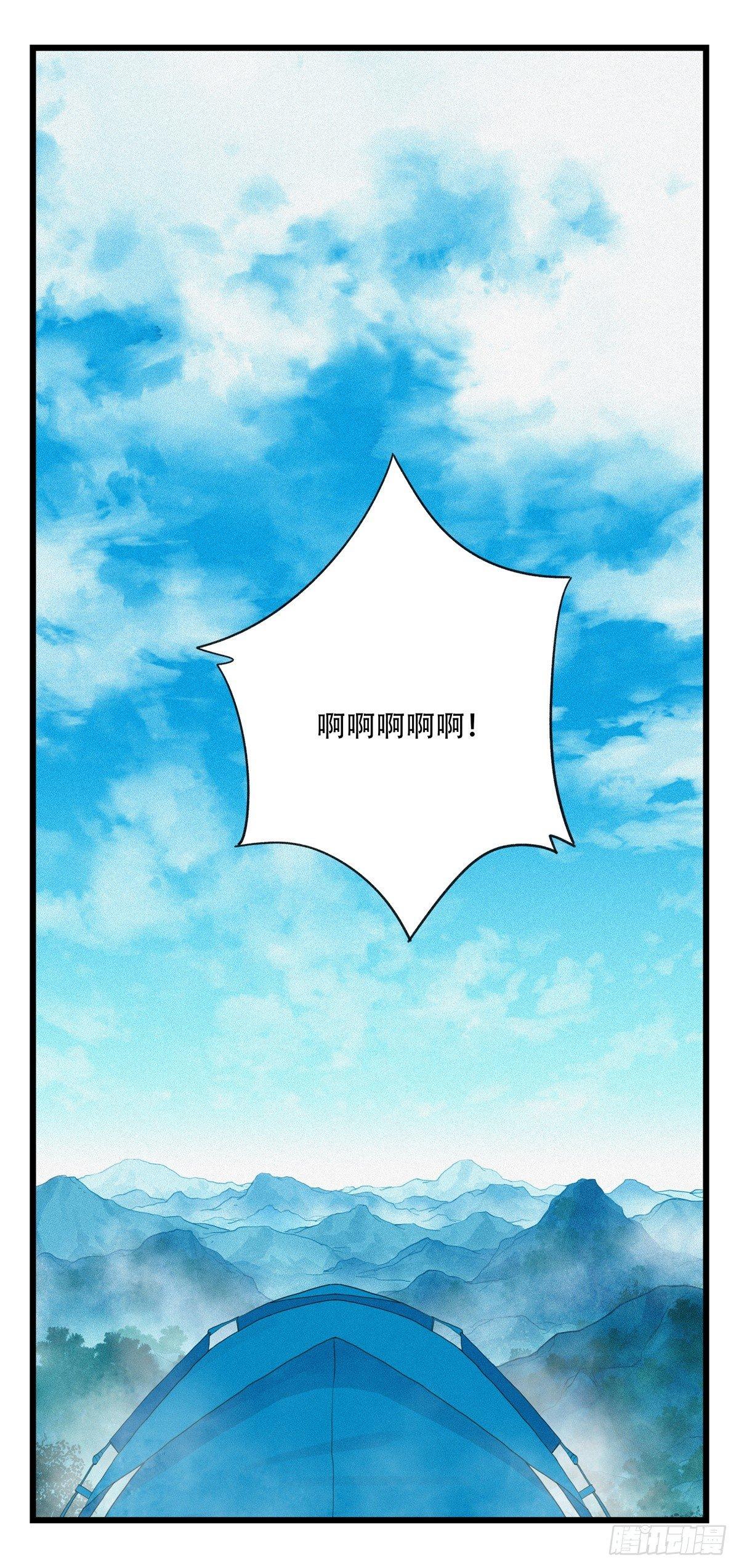 第五十二层（中）(1/2)-第207话