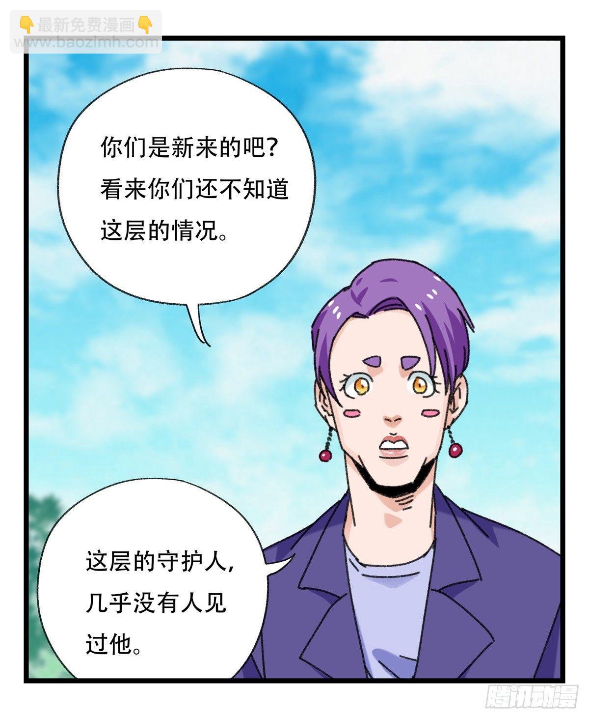 第五十二层（中）(1/2)-第207话