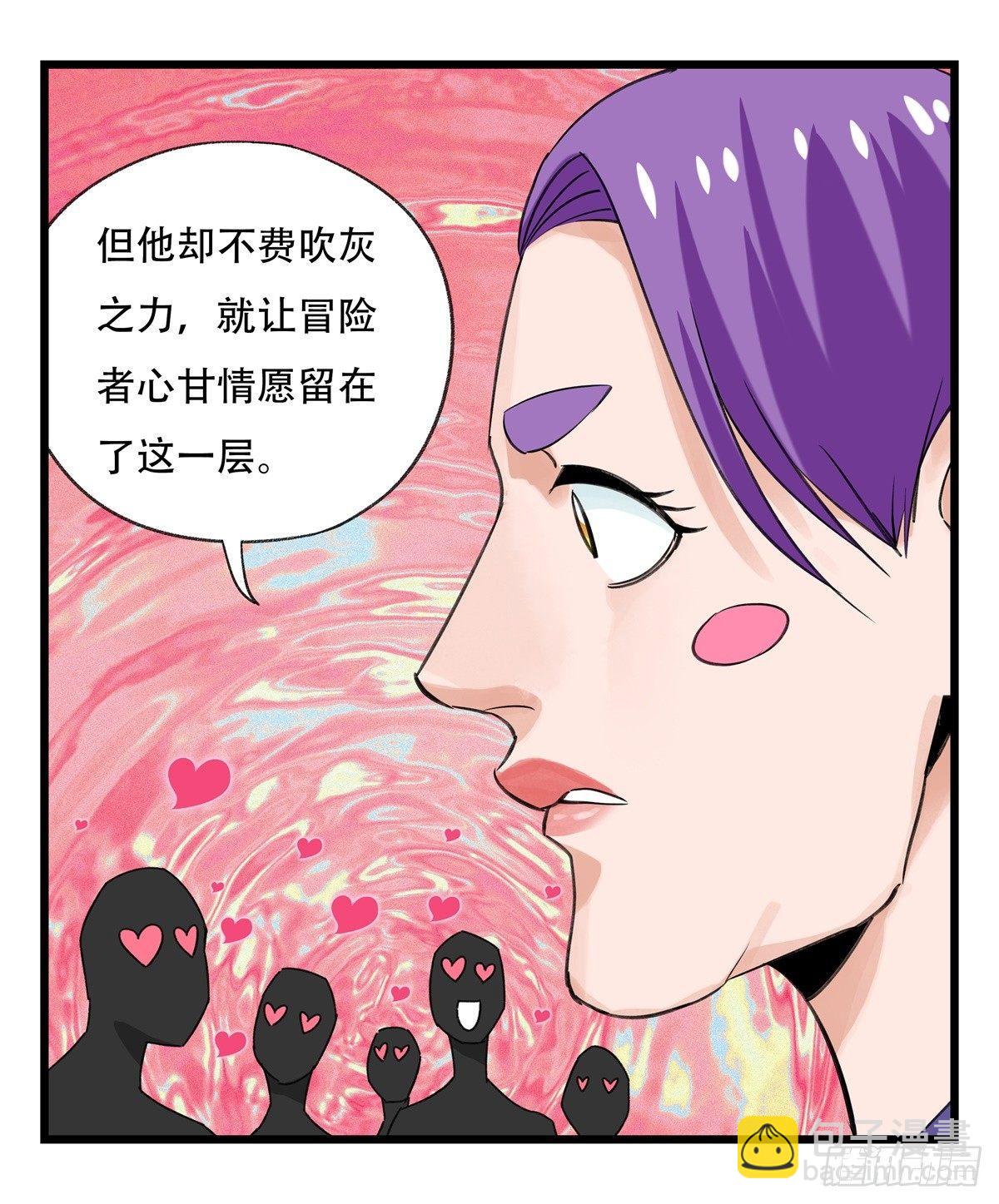 第五十二层（中）(1/2)-第207话