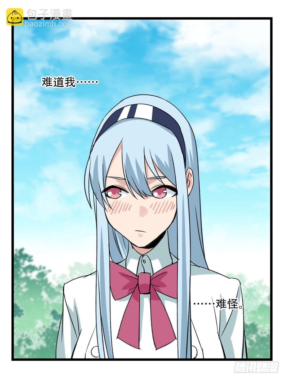 第五十二层（中）(1/2)-第207话