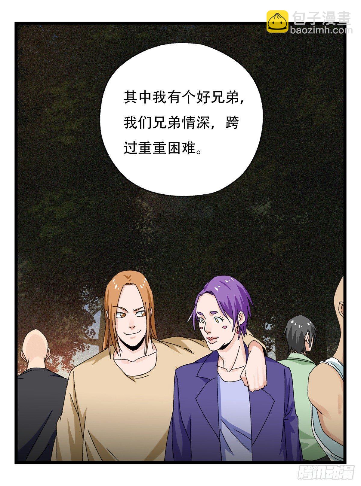 第五十二层（中）(1/2)-第207话