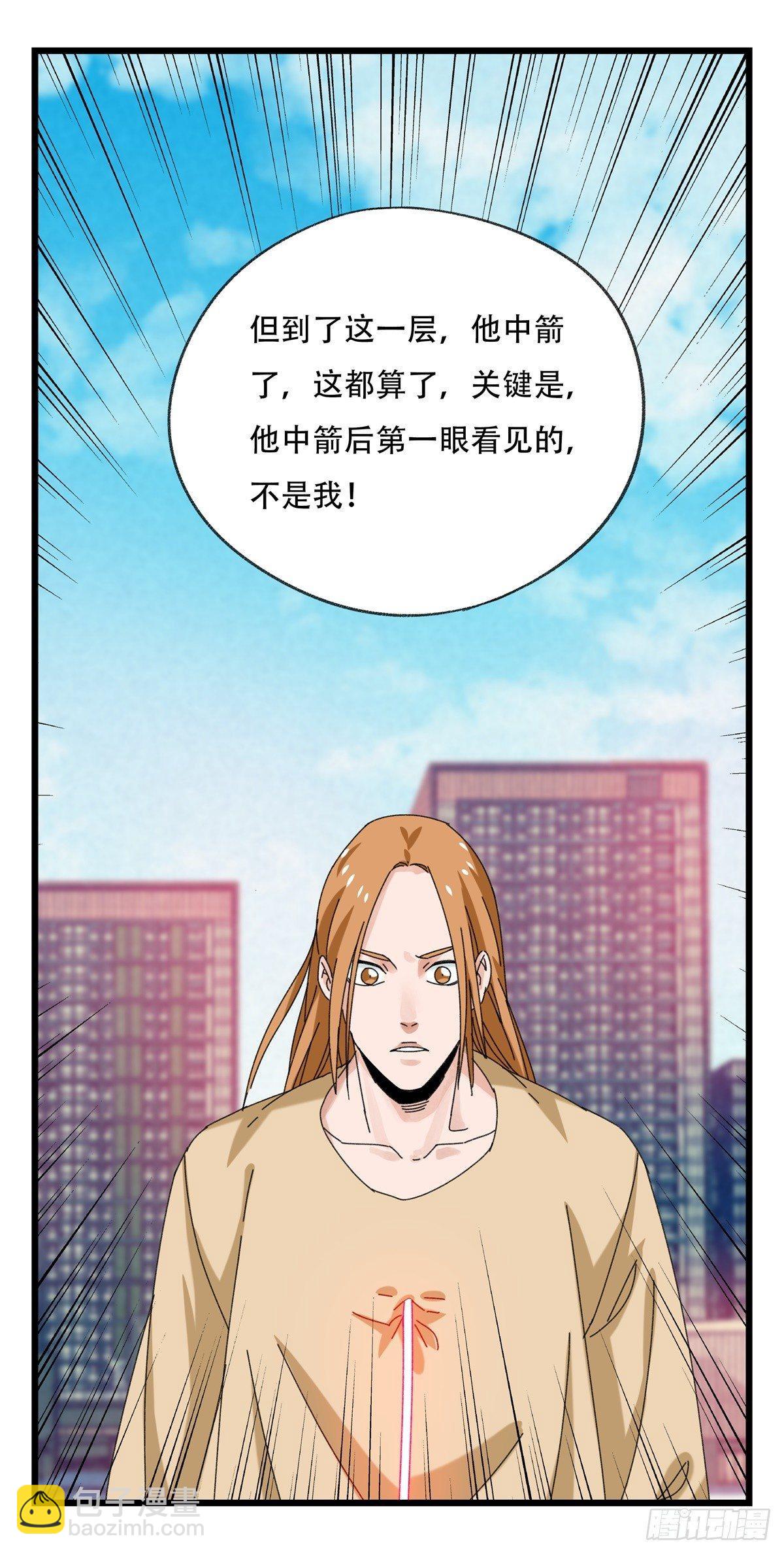 第五十二层（中）(1/2)-第207话