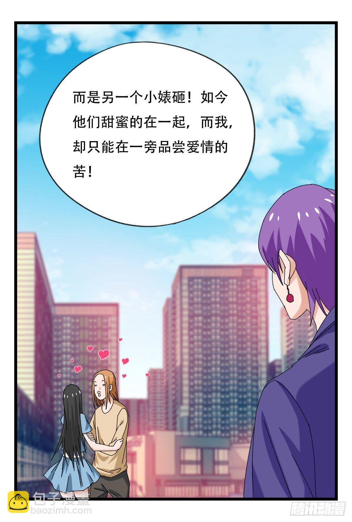 第五十二层（中）(1/2)-第207话