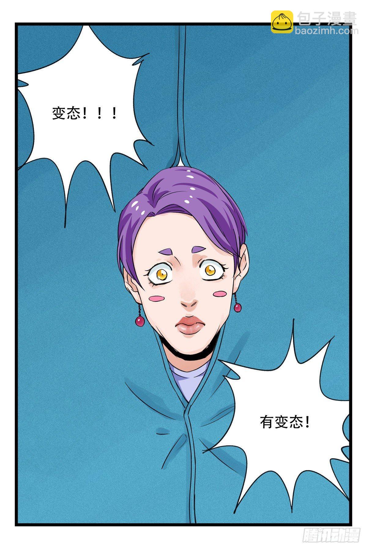 第五十二层（中）(1/2)-第207话