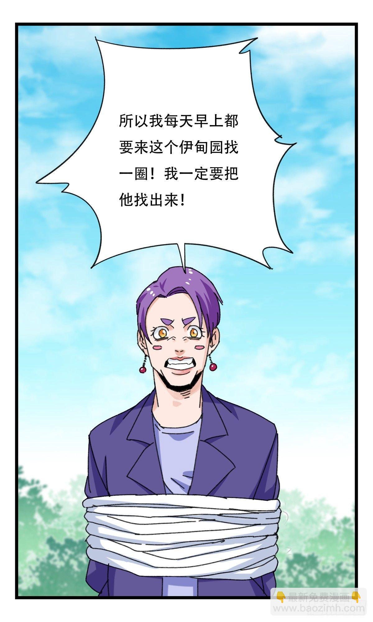 第五十二层（中）(1/2)-第207话